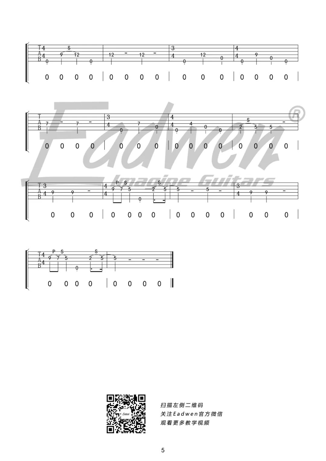 许巍《世外桃源》吉他谱_E调指法吉他谱_吉他弹唱视频教学-图5
