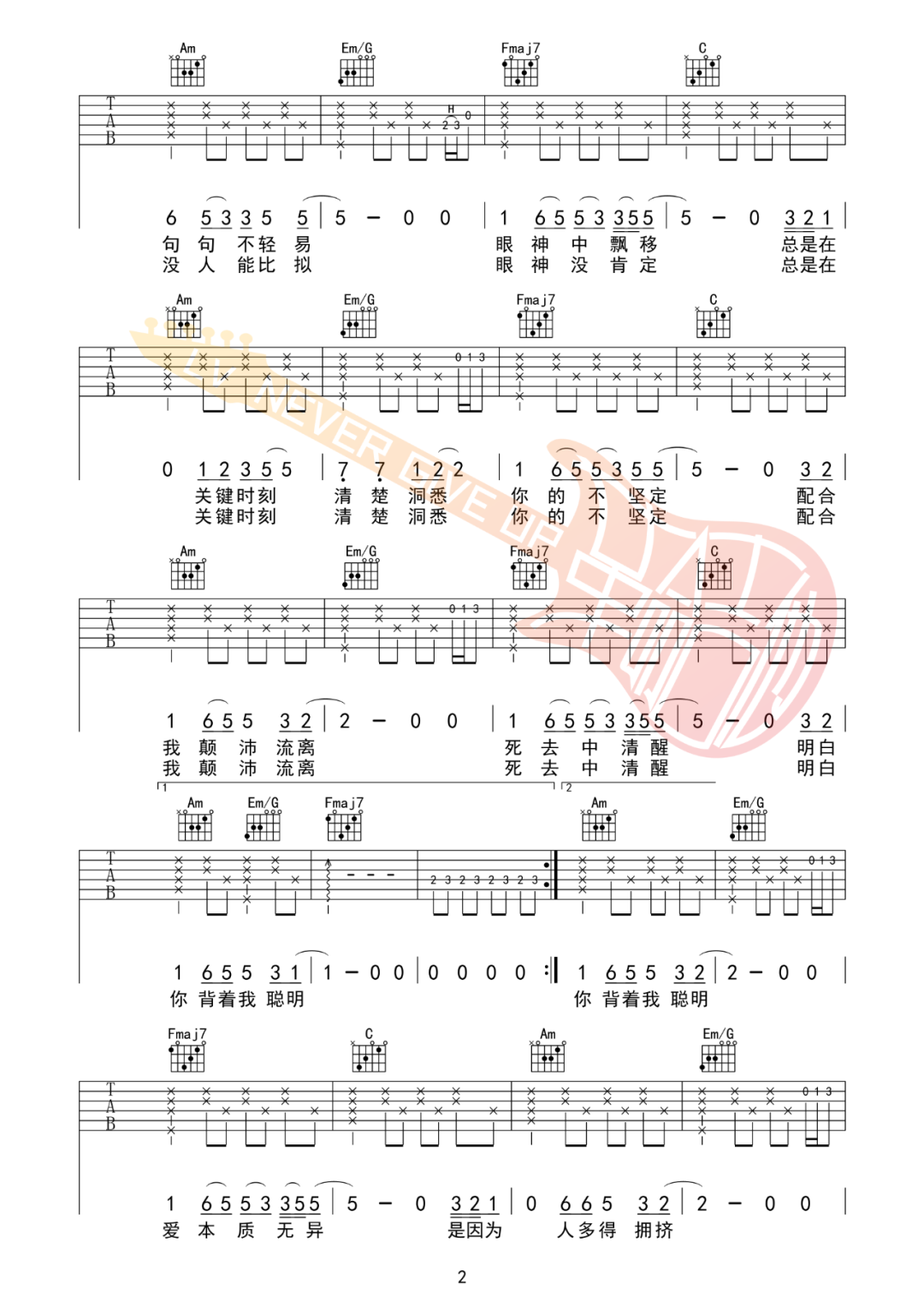告五人《唯一》吉他谱_C调原版吉他谱_吉他弹唱视频教学-图2