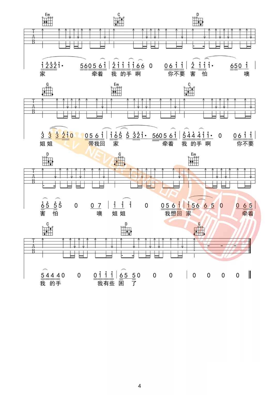 张楚《姐姐》吉他谱_G调指法吉他谱_吉他弹唱视频教学-图4