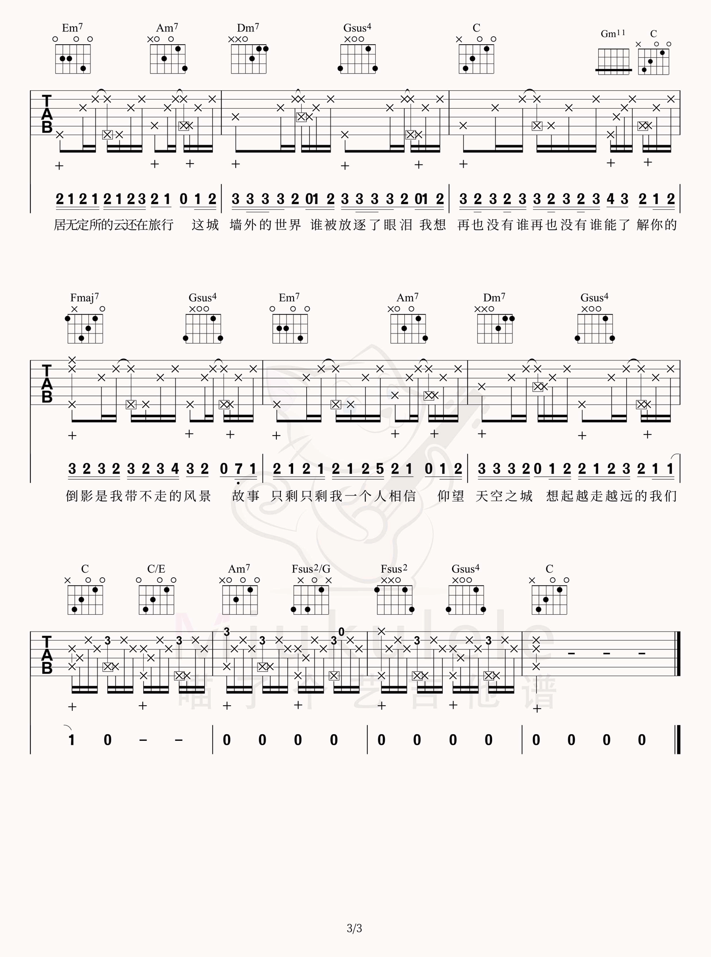 周杰伦《倒影》吉他谱_C调原版吉他谱_吉他弹唱视频教学-图3