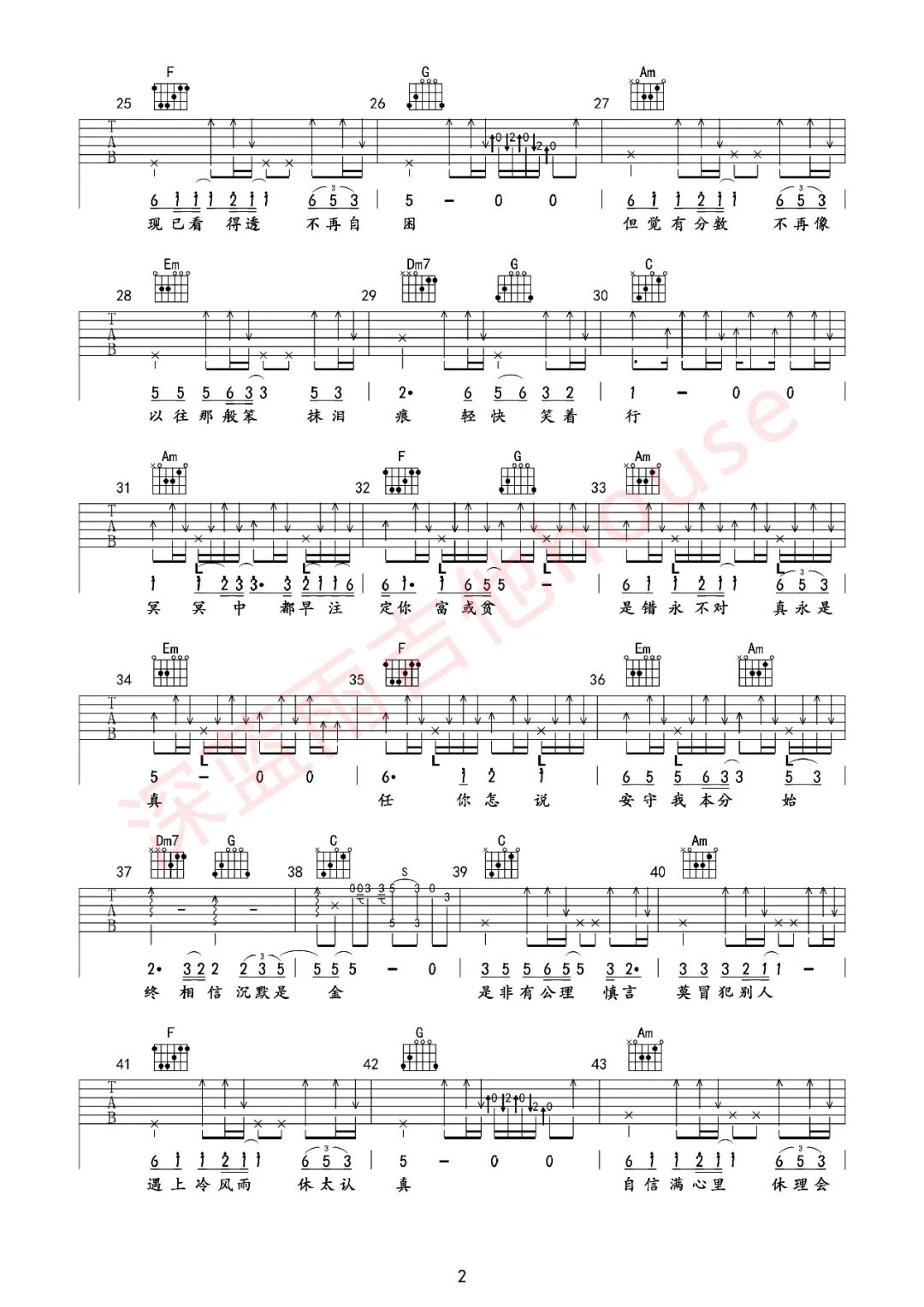 张国荣《沉默是金》吉他谱_C调原版吉他谱_吉他弹唱视频教学-图2