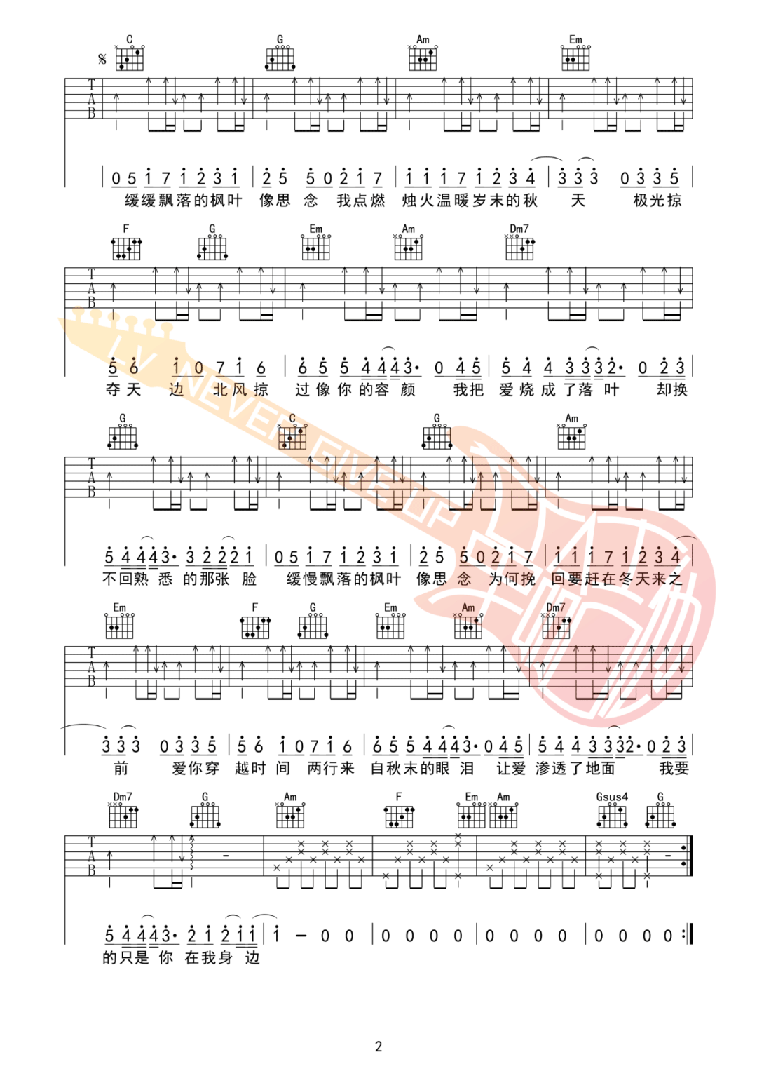 周杰伦《枫》吉他谱_《枫》C调原版吉他谱_吉他弹唱视频教学-图2