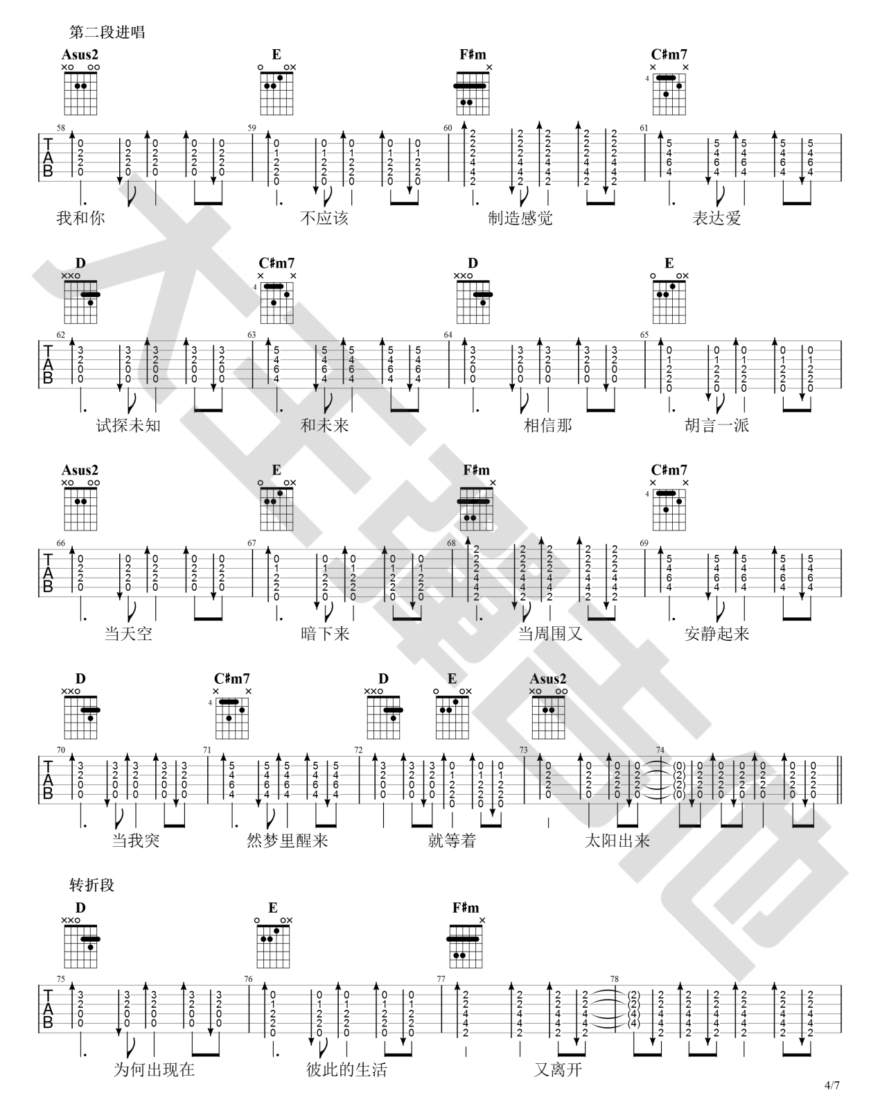 梁博《出现又离开》吉他谱_C调原版吉他谱_吉他弹唱视频教学-图4