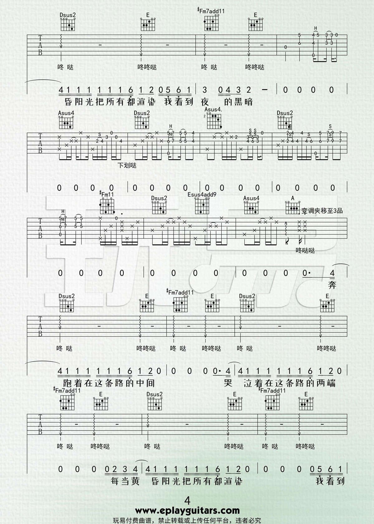 梁博《日落大道》吉他谱_A调原版吉他谱_吉他弹唱视频教学-图4
