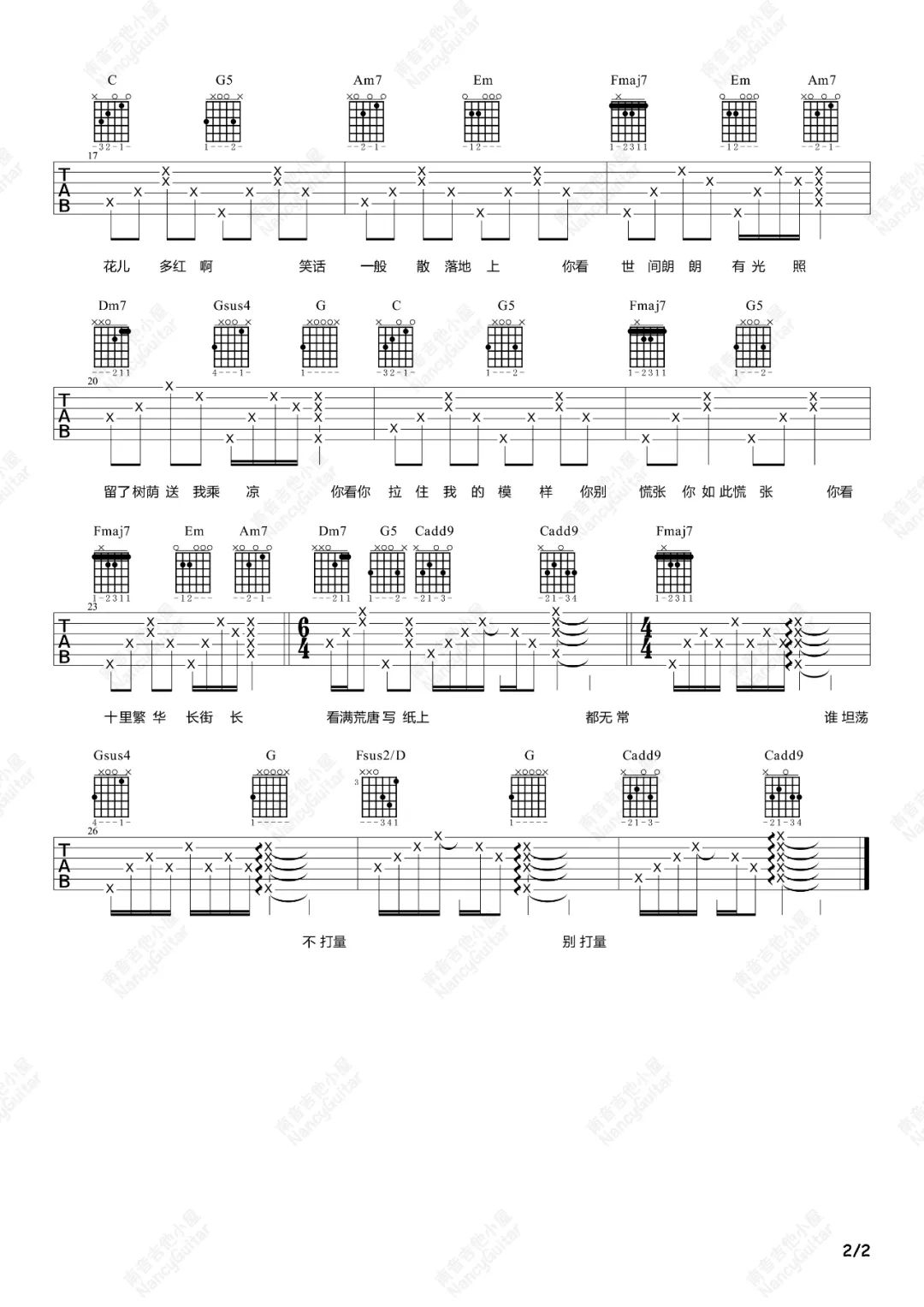 任素汐《王招君》吉他谱_C调指法原版吉他谱_吉他弹唱视频教学-图2