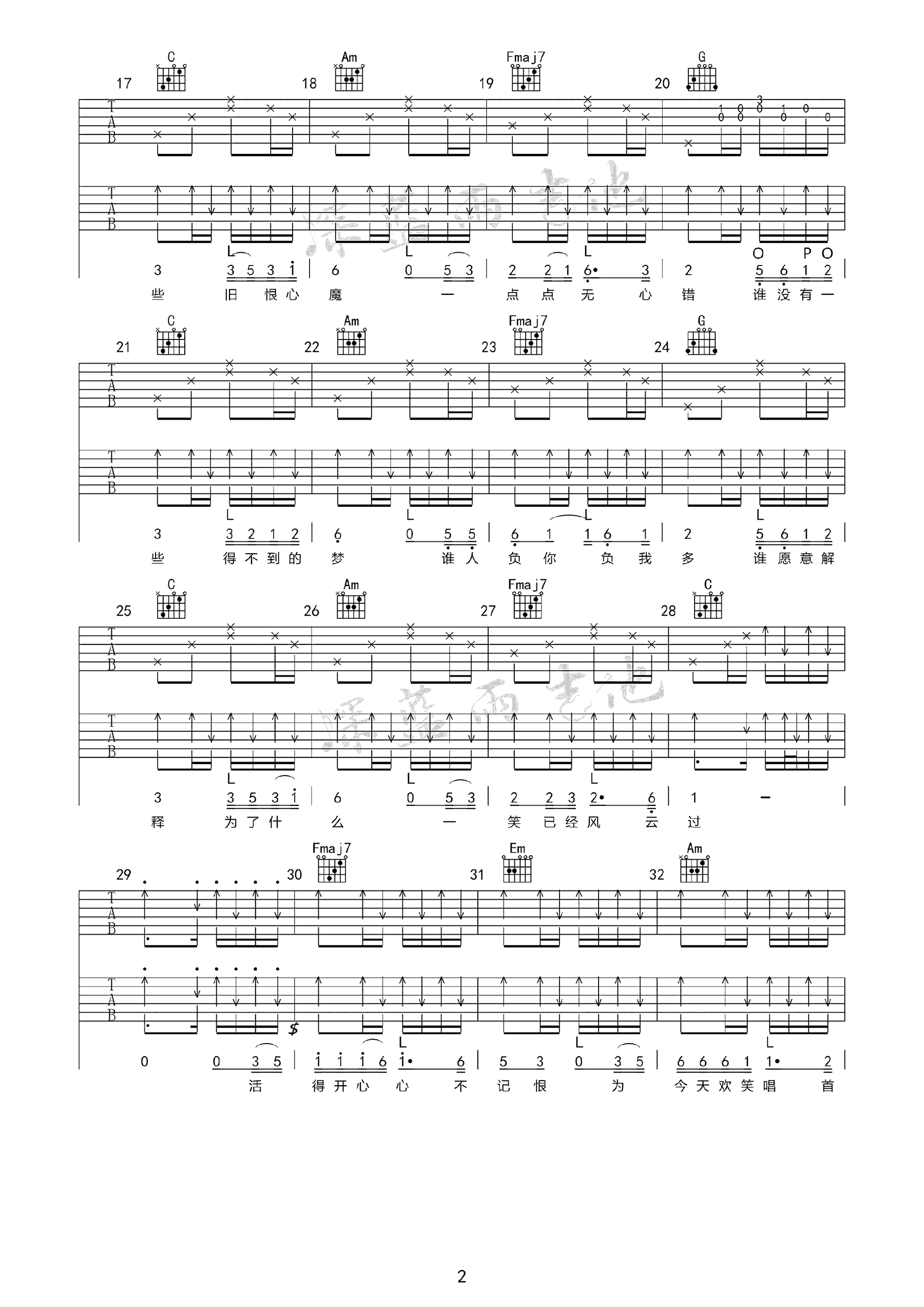 郑少秋《笑看风云》吉他谱_C调指法原版吉他谱_吉他弹唱视频教学-图2