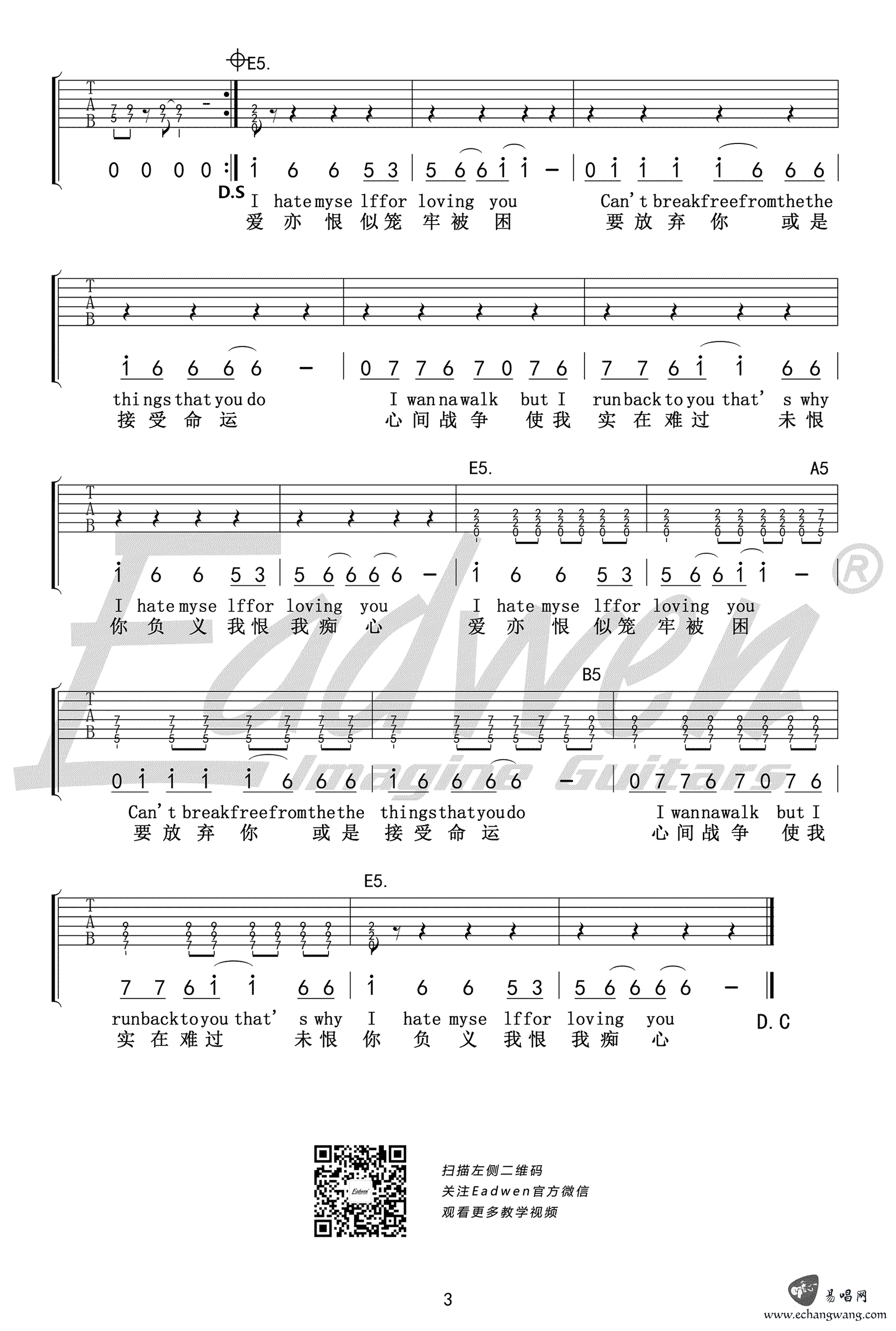 刘德华《我恨我痴心》吉他谱_G调指法原版吉他谱_吉他弹唱视频教学-图3