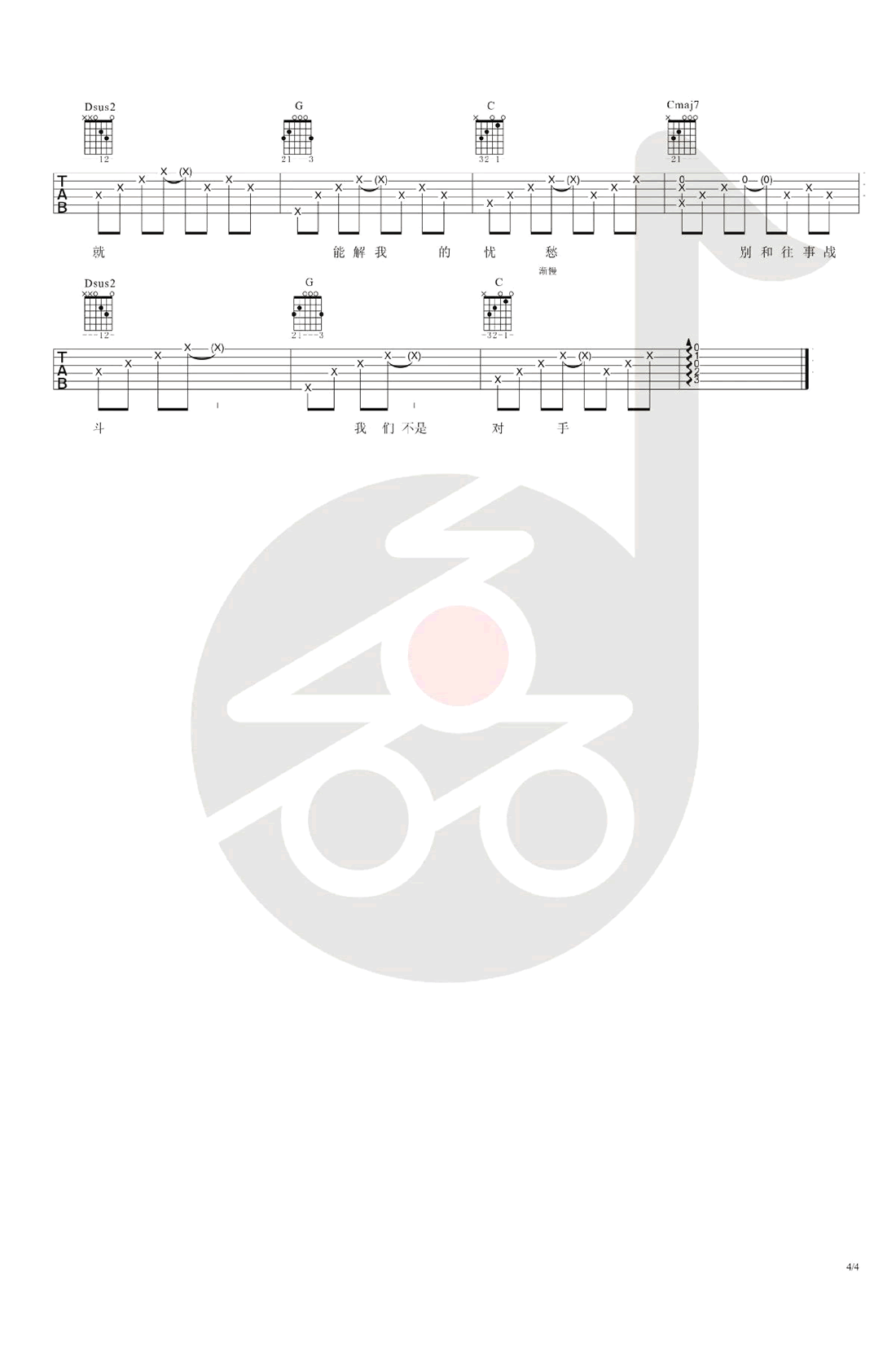 赵英俊《守候》吉他谱_C调指法原版吉他谱_吉他弹唱视频教学-图4