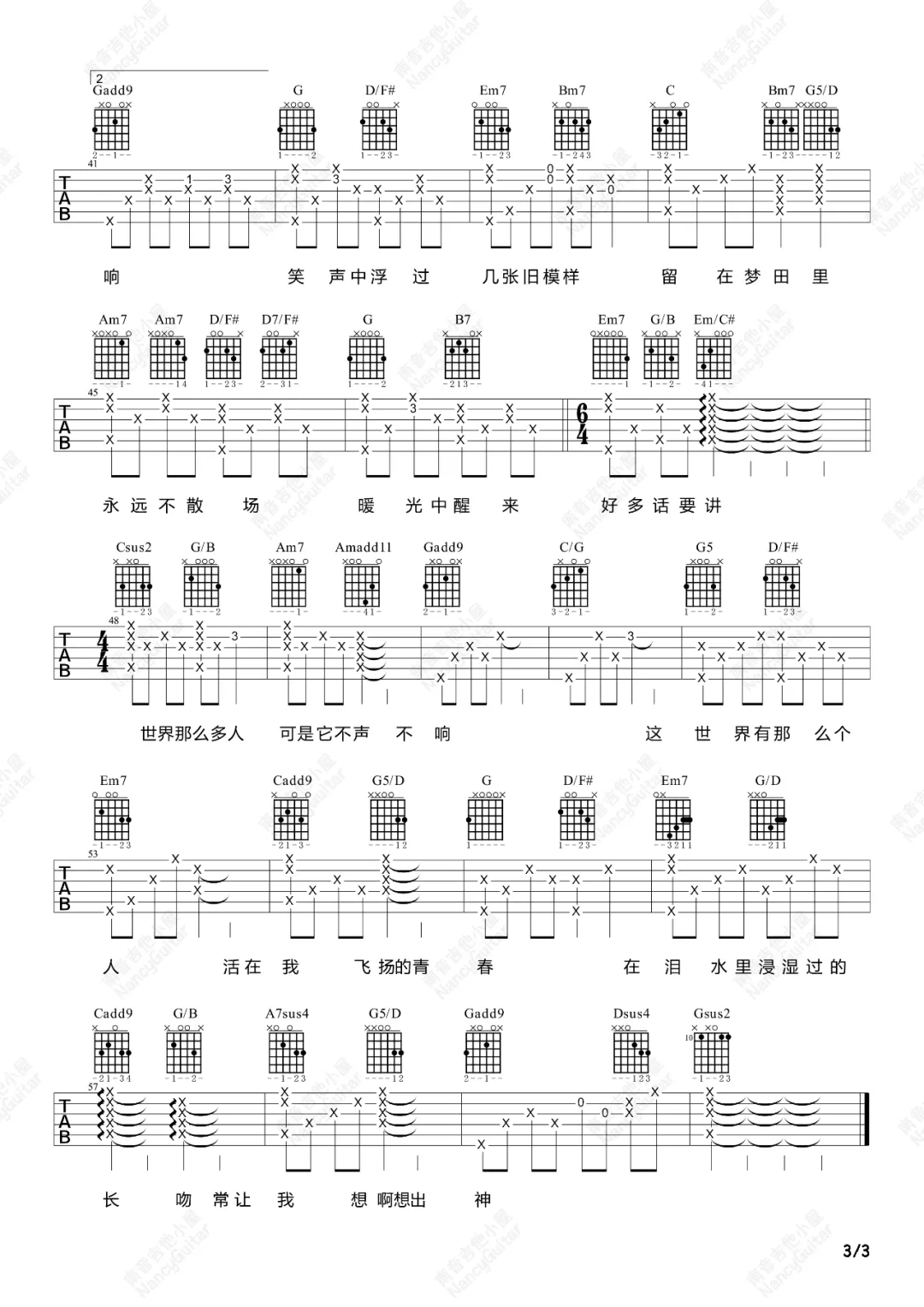 莫文蔚《这世界那么多人》吉他谱_G调原版吉他谱_吉他弹唱视频教学-图3