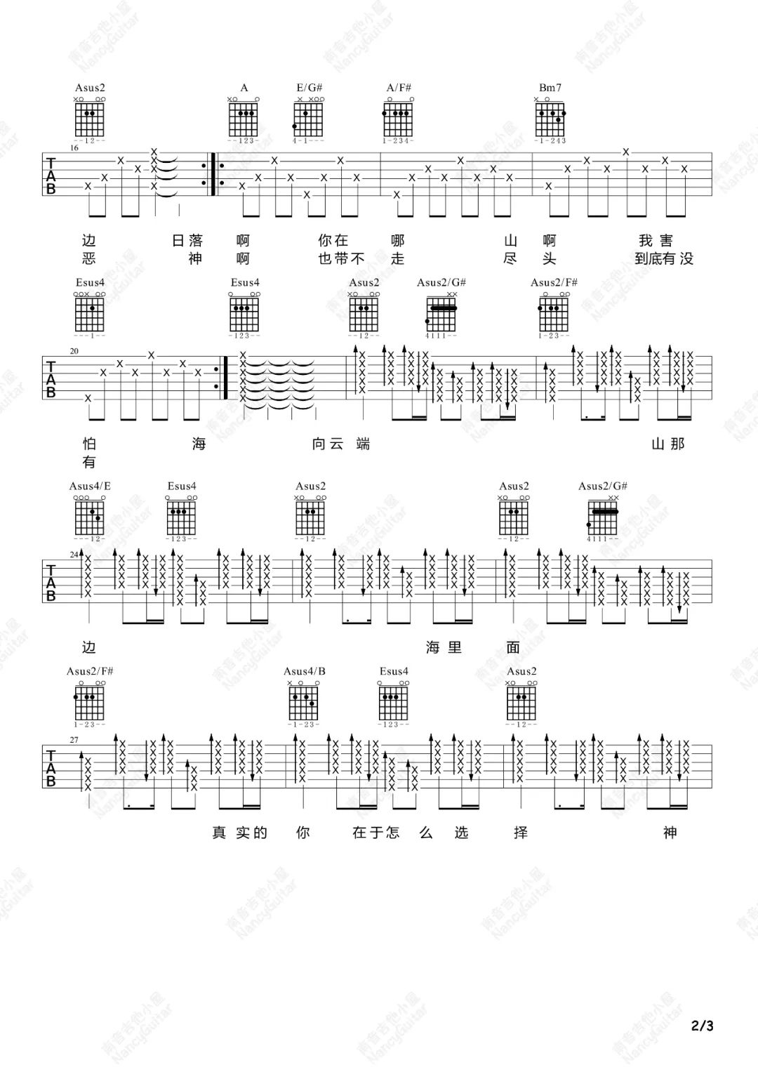 黄绮珊/海洋Bo《向云端》吉他谱_A调原版吉他谱_吉他弹唱视频教学-图2