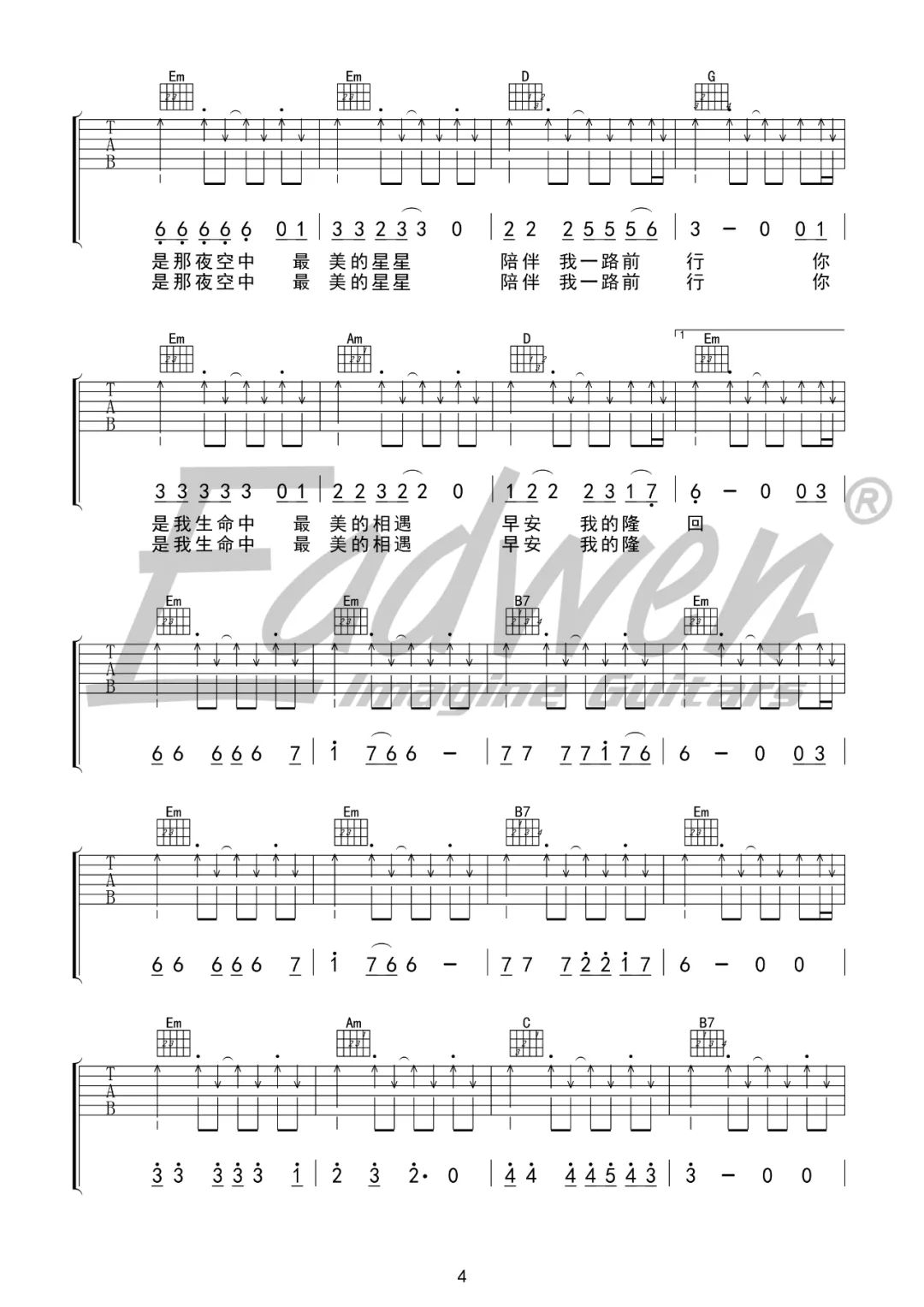 袁树雄《早安隆回》吉他谱_G调原版吉他谱_吉他弹唱视频教学-图4