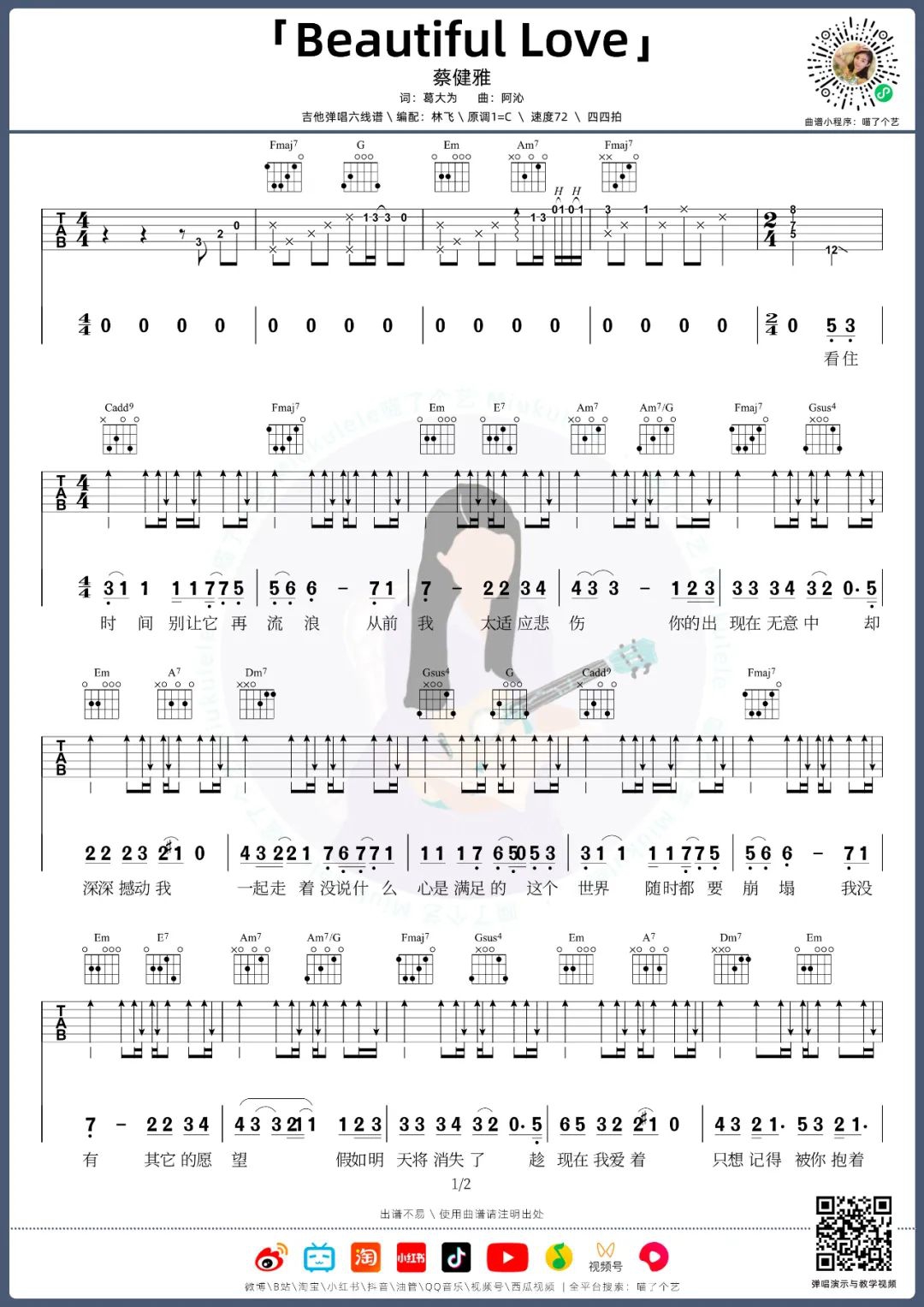 蔡健雅《Beautiful Love》吉他谱_C调原版吉他谱_吉他弹唱视频教学-图1
