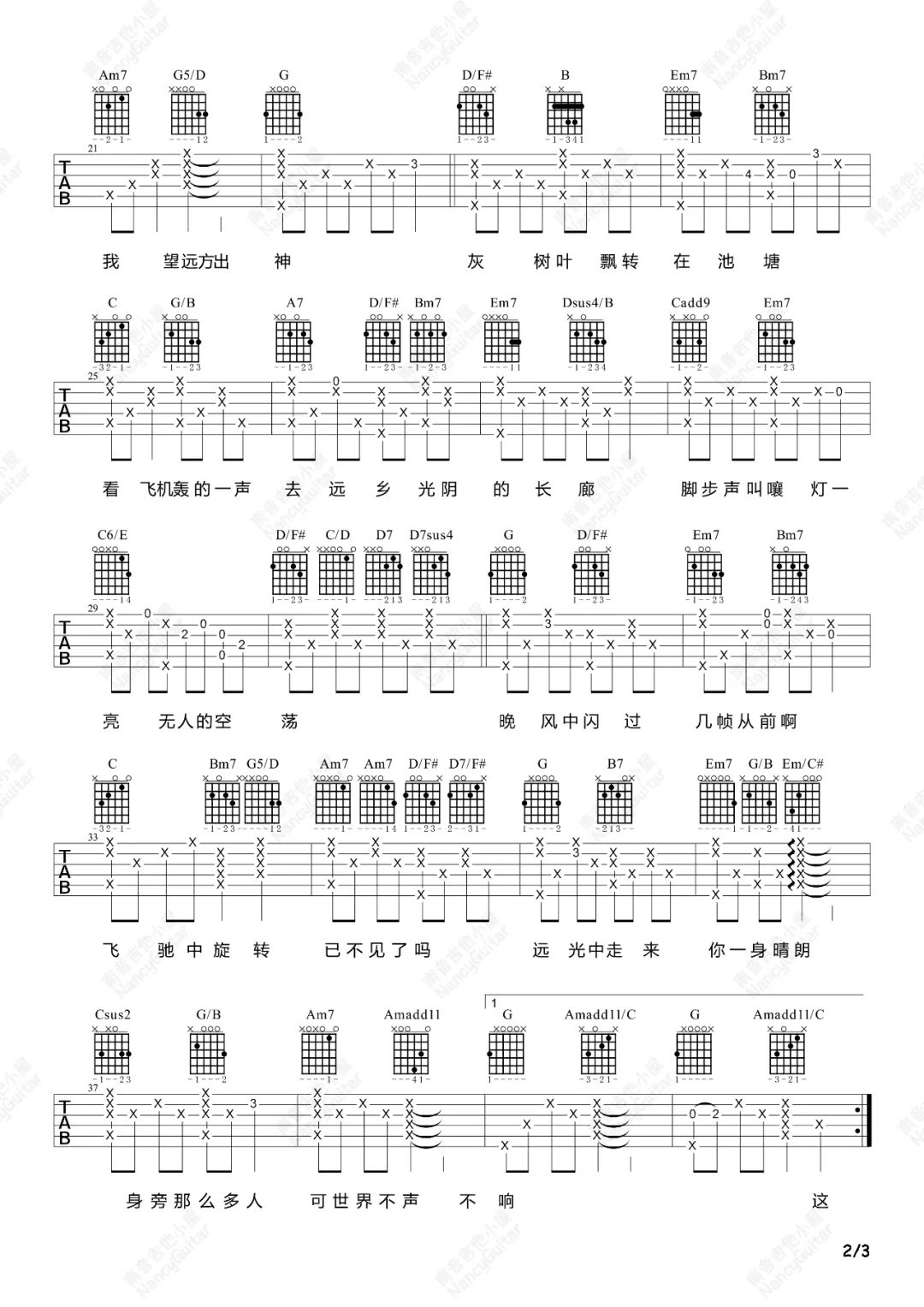 莫文蔚《这世界那么多人》吉他谱_G调原版吉他谱_吉他弹唱视频教学-图2