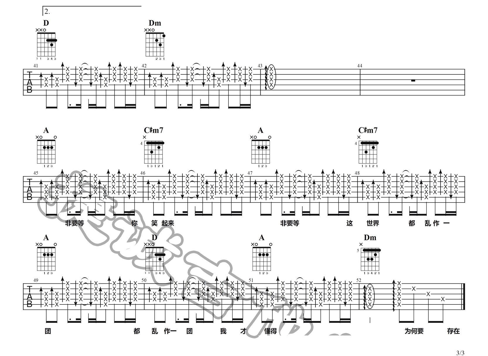 易烊千玺《念想》吉他谱_A调扫弦版吉他谱_吉他弹唱视频教学-图3
