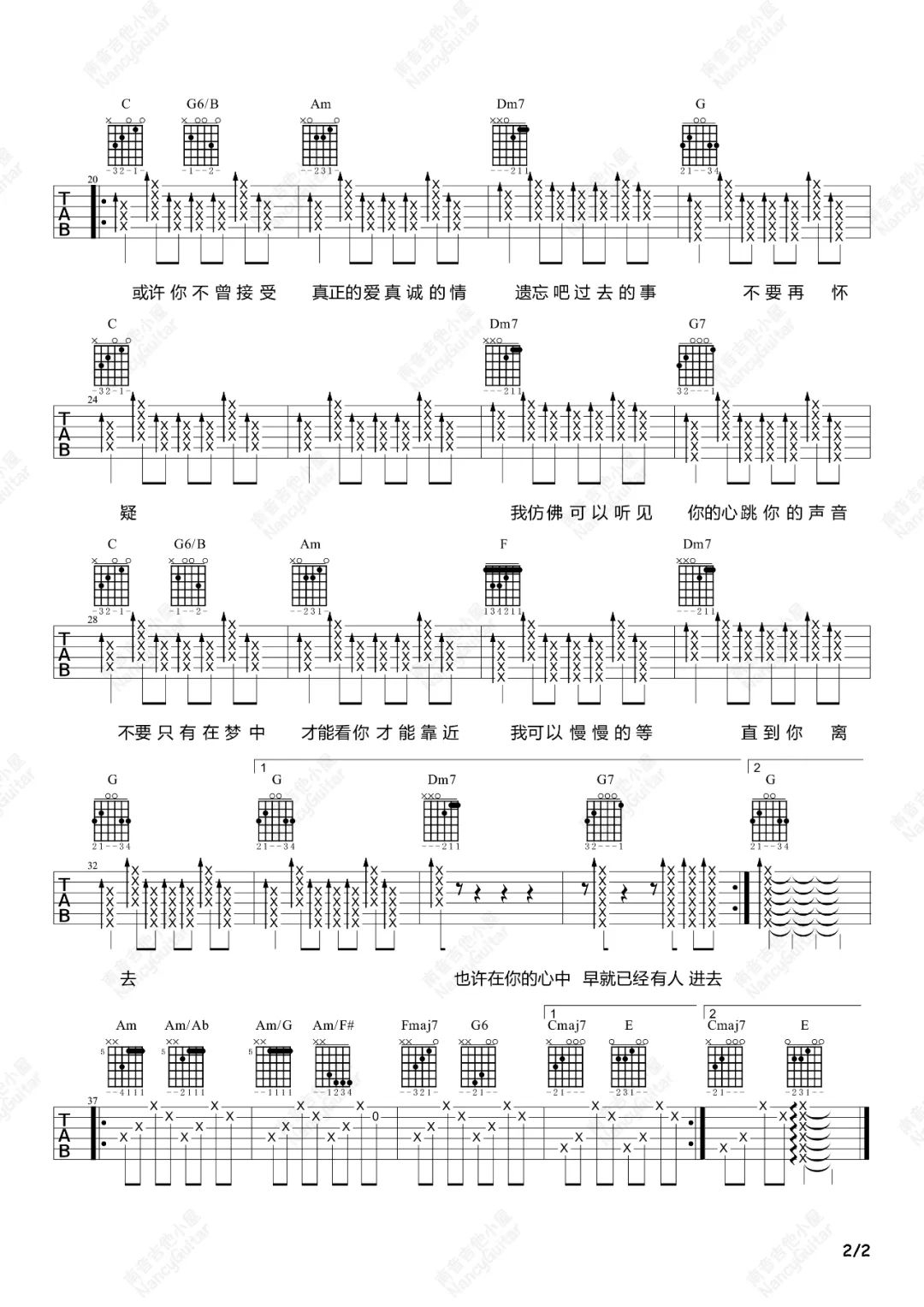 张震岳《秘密》吉他谱_C调指法原版吉他谱_吉他弹唱视频教学-图2