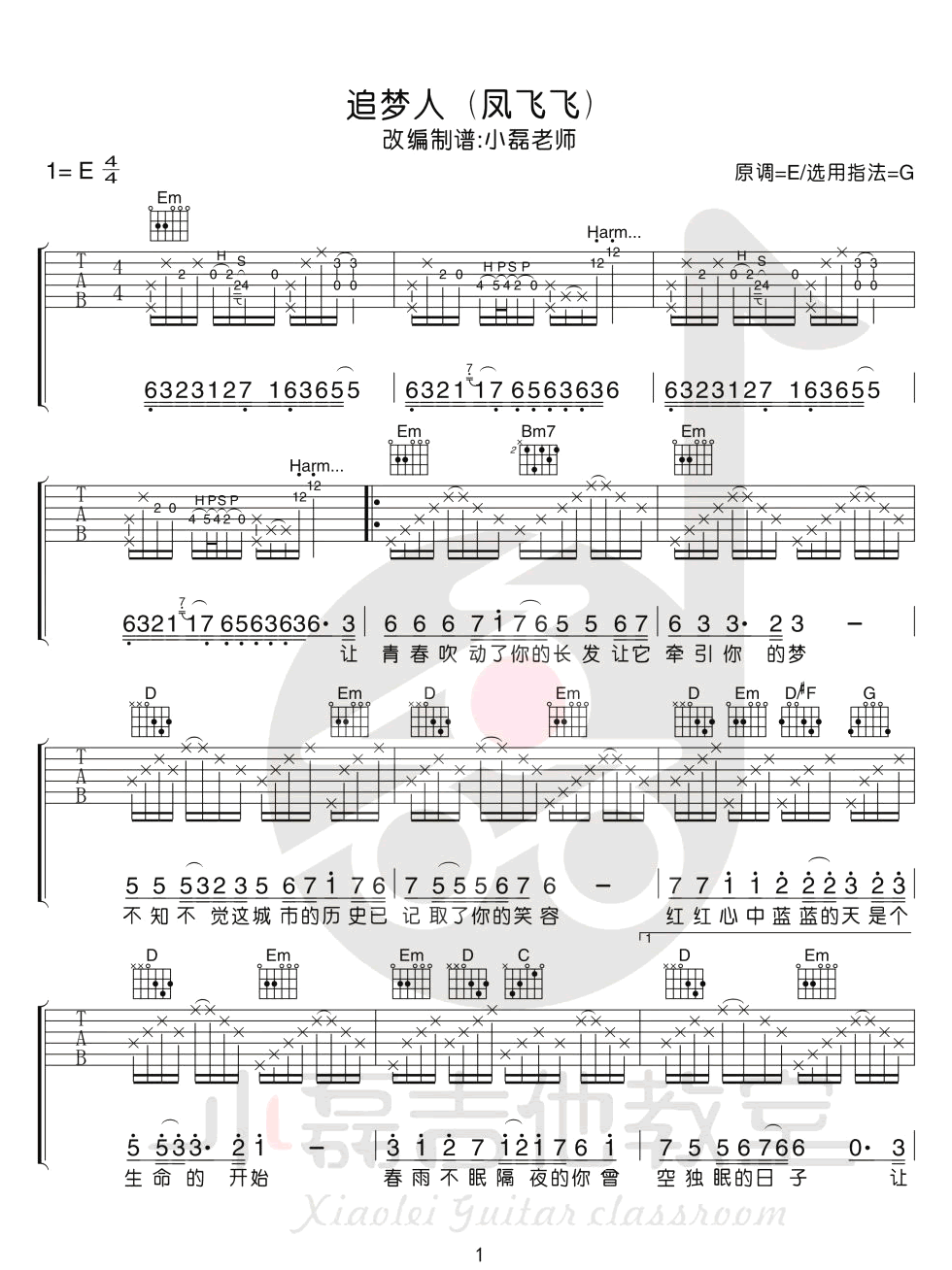 凤飞飞《追梦人》吉他谱_G调指法原版吉他谱_吉他弹唱视频教学-图1