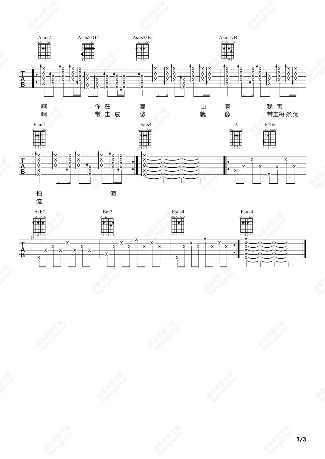 黄绮珊/海洋Bo《向云端》吉他谱_A调原版吉他谱_吉他弹唱视频教学-图3
