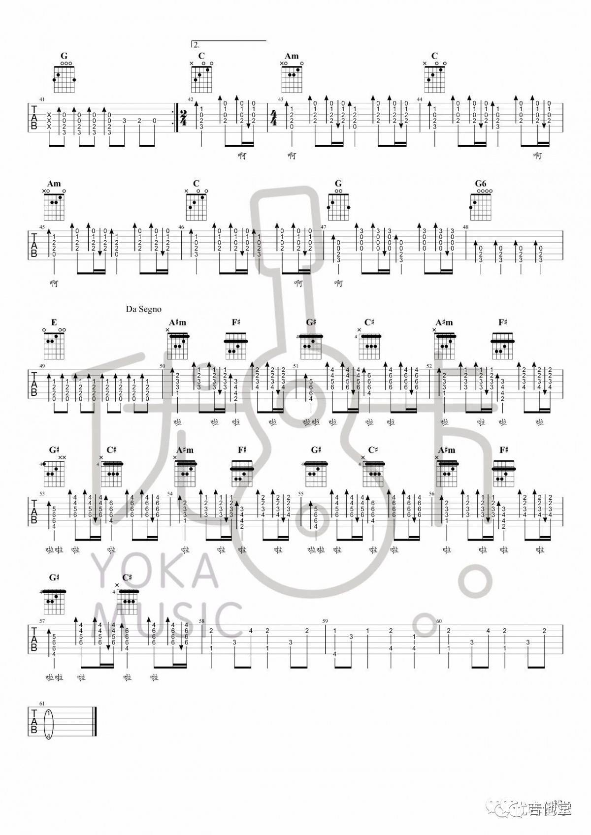ラムジ《Planet》吉他谱_C调指法原版吉他谱_吉他弹唱视频教学-图3