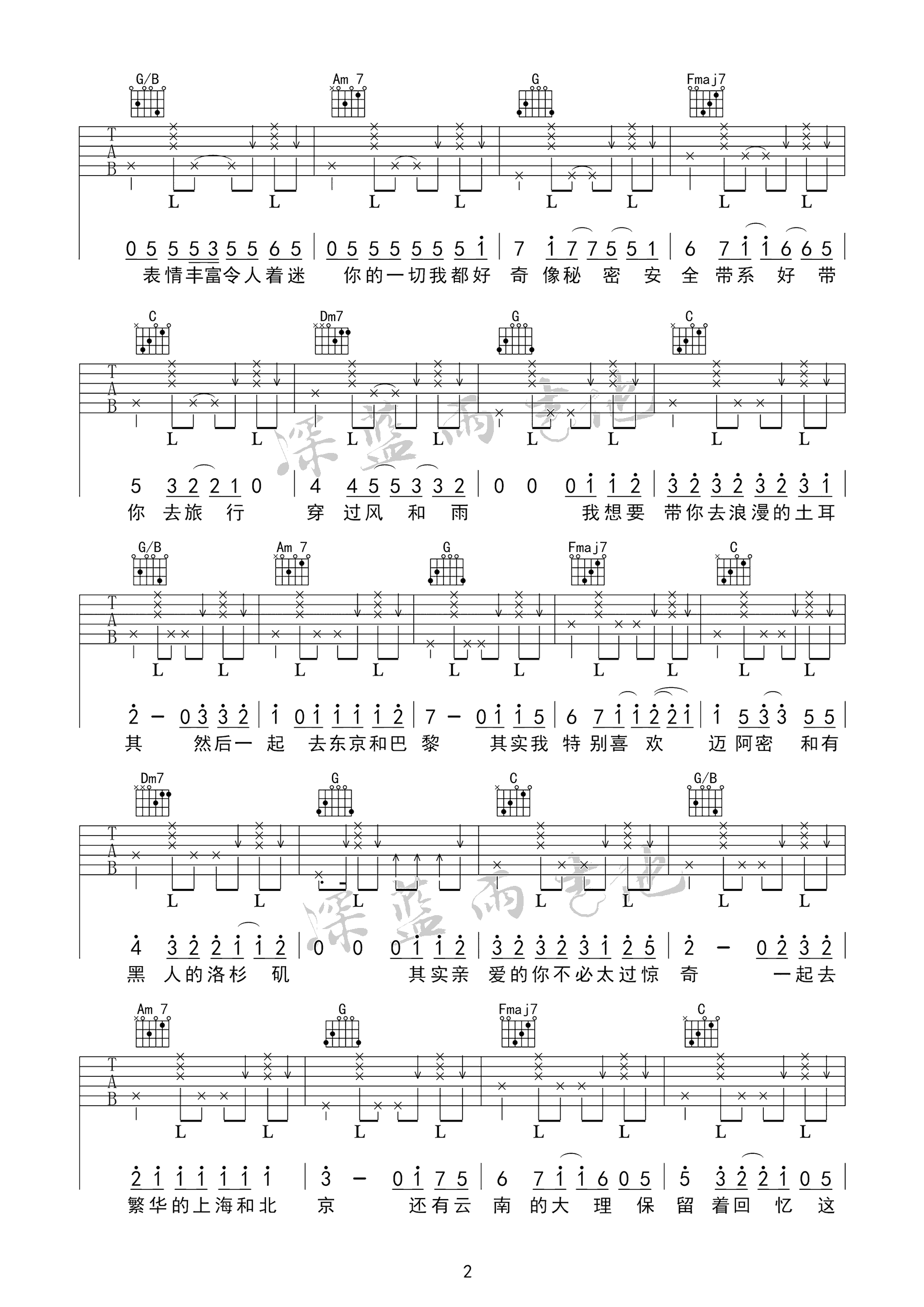 校长《带你去旅行》吉他谱_C调指法原版吉他谱_吉他弹唱视频教学-图2