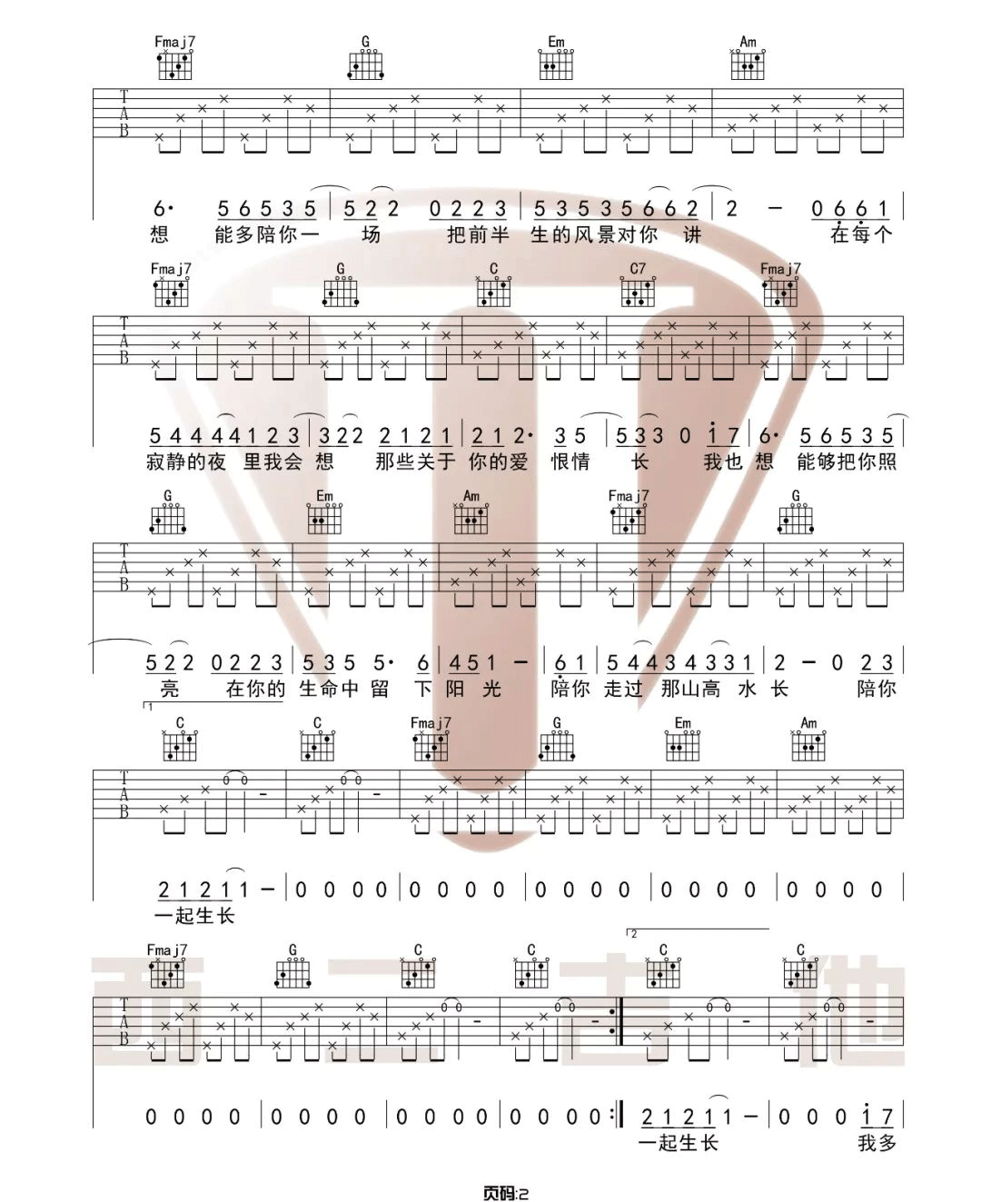 枯木逢春《这一生关于你的风景》吉他谱_C调吉他谱_吉他弹唱视频教学-图2