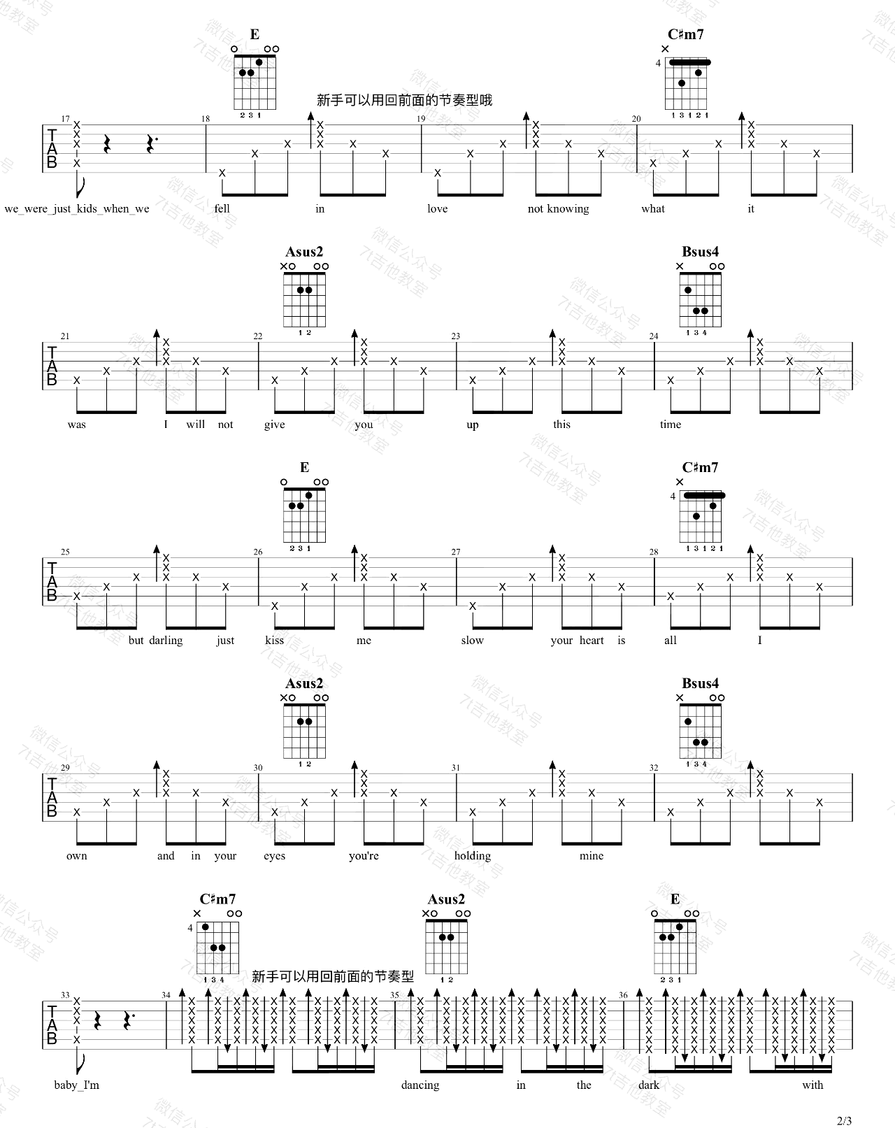 Ed Sheeran《Perfect》吉他谱_E调原版吉他谱_吉他弹唱视频教学-图2