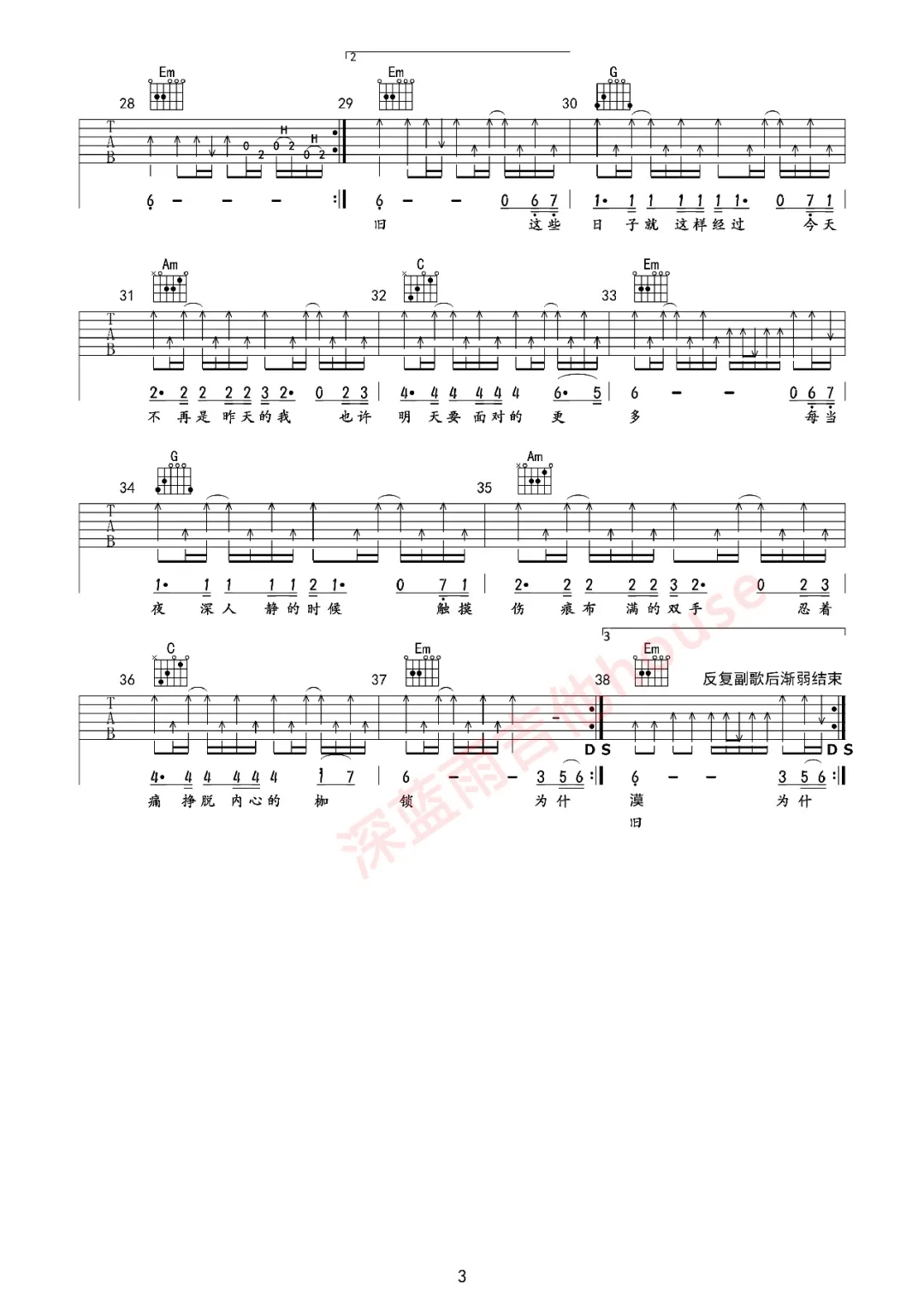 姜育恒《多年以后》吉他谱_G调指法原版吉他谱_吉他弹唱视频教学-图3