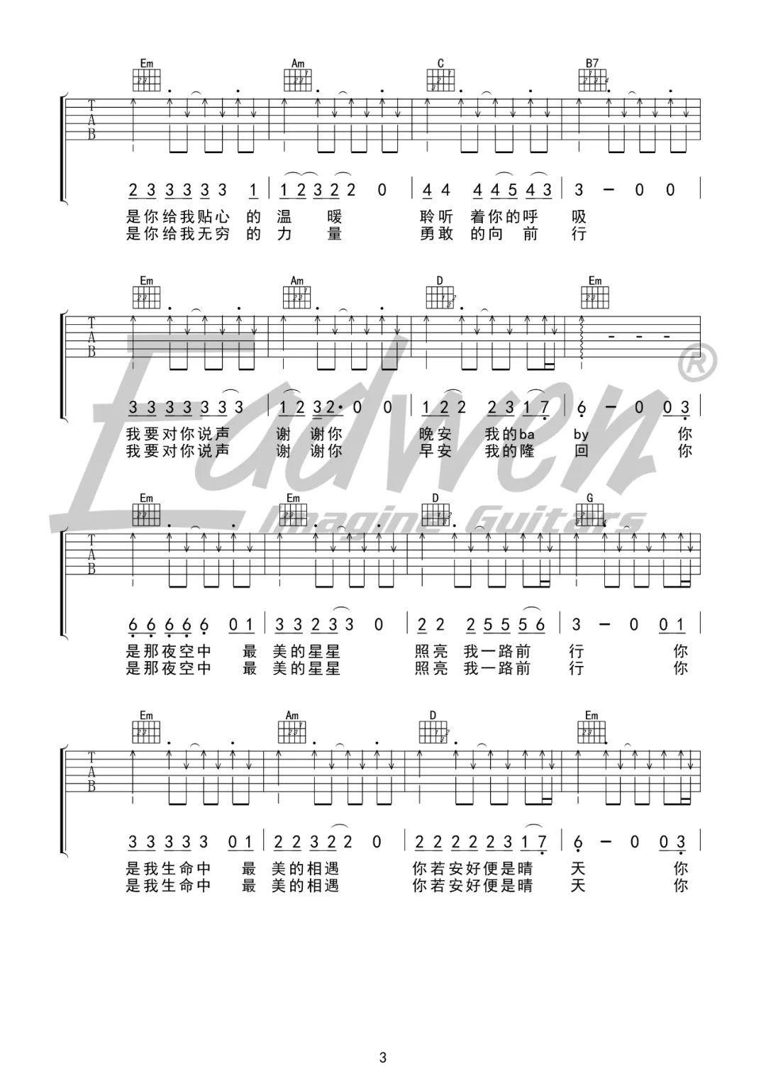 袁树雄《早安隆回》吉他谱_G调原版吉他谱_吉他弹唱视频教学-图3