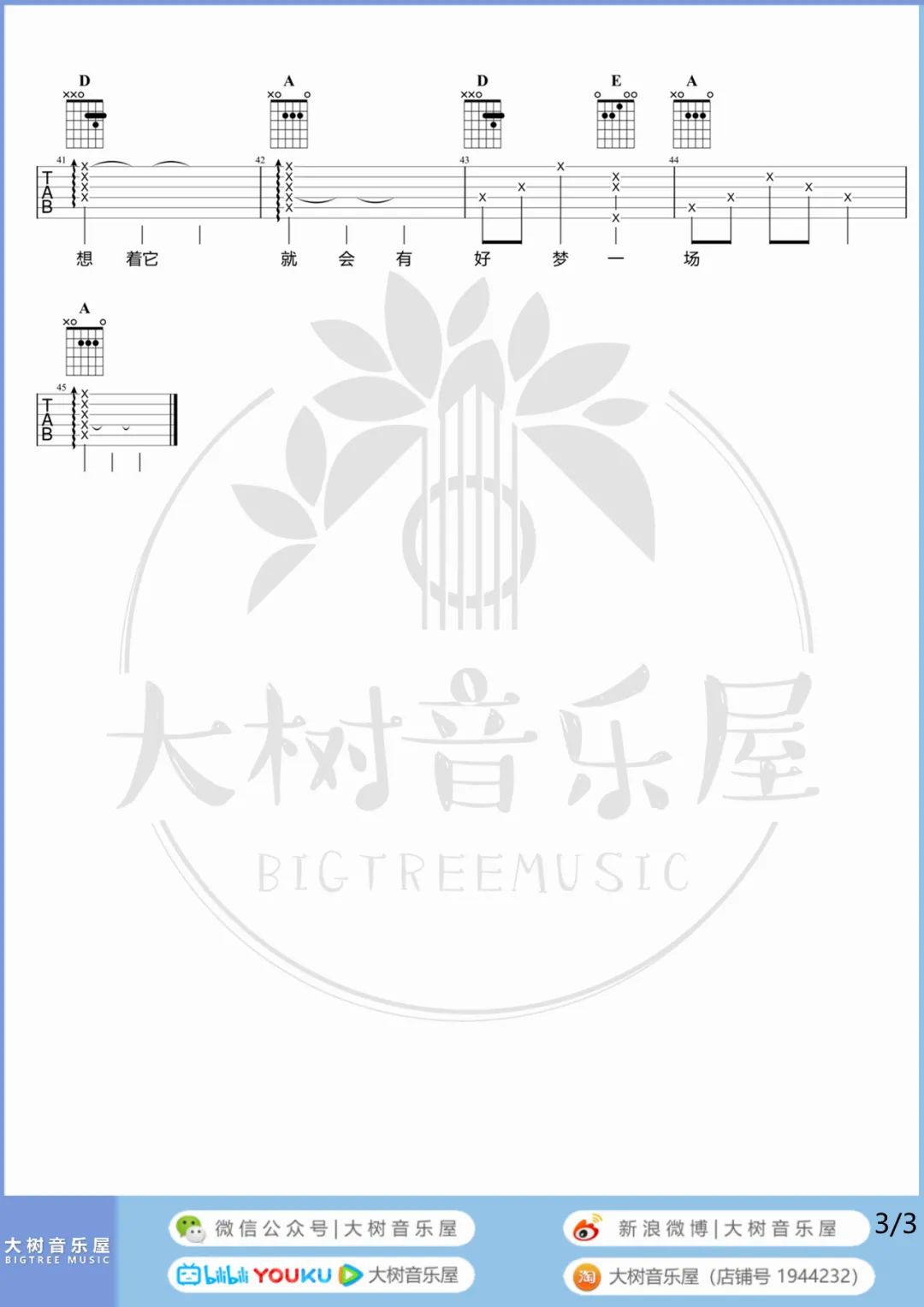 张小斐《萱草花》吉他谱_A调指法原版吉他谱_吉他弹唱视频教学-图3