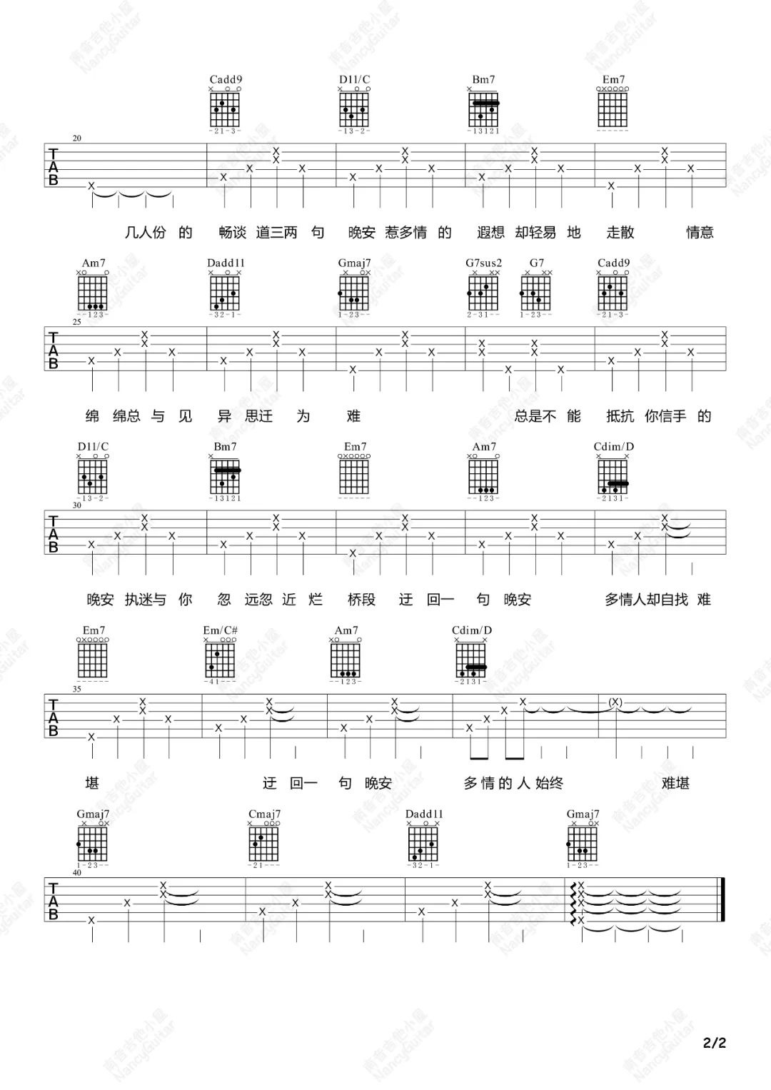 颜人中《晚安》吉他谱_G调指法简单版吉他谱_吉他弹唱视频教学-图2