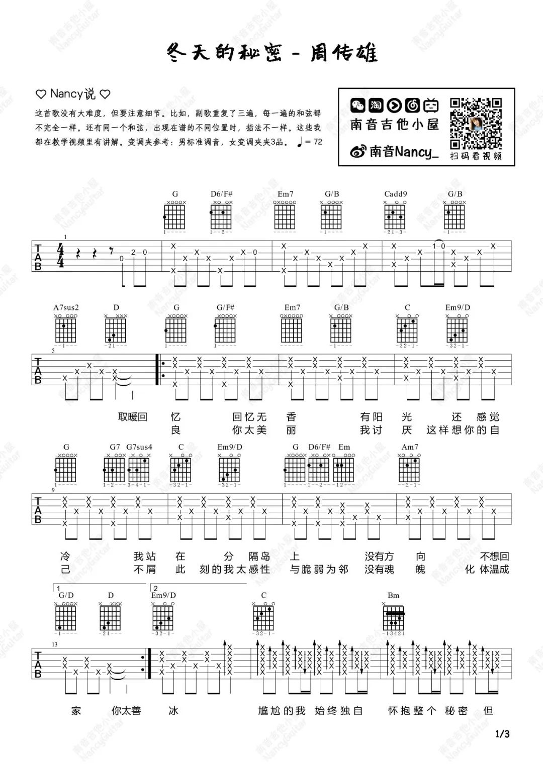 周传雄《冬天的秘密》吉他谱_G调指法原版吉他谱_吉他弹唱视频教学-图1