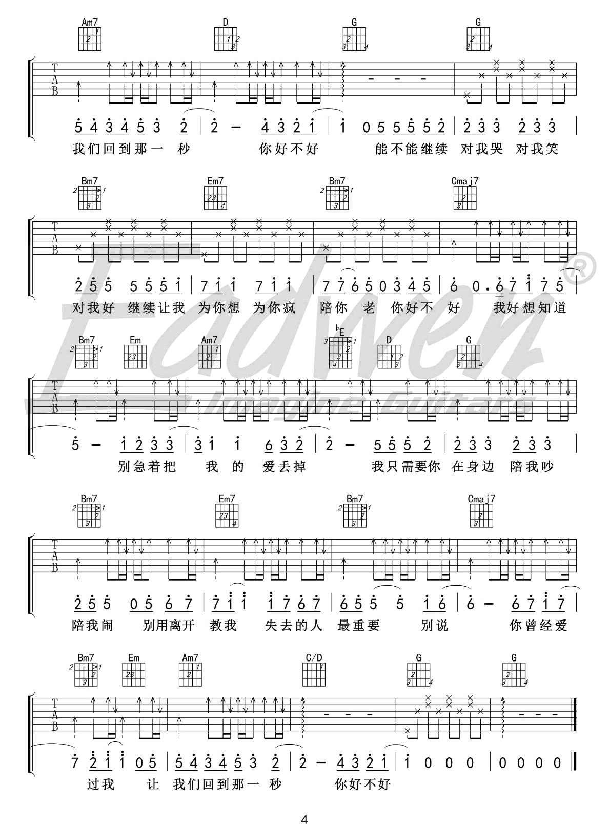 周兴哲《你好不好》吉他谱_G调指法原版吉他谱_吉他弹唱视频教学-图4