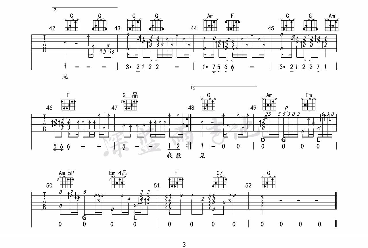 谭咏麟《讲不出再见》吉他谱_C调原版吉他谱_吉他弹唱视频教学-图3