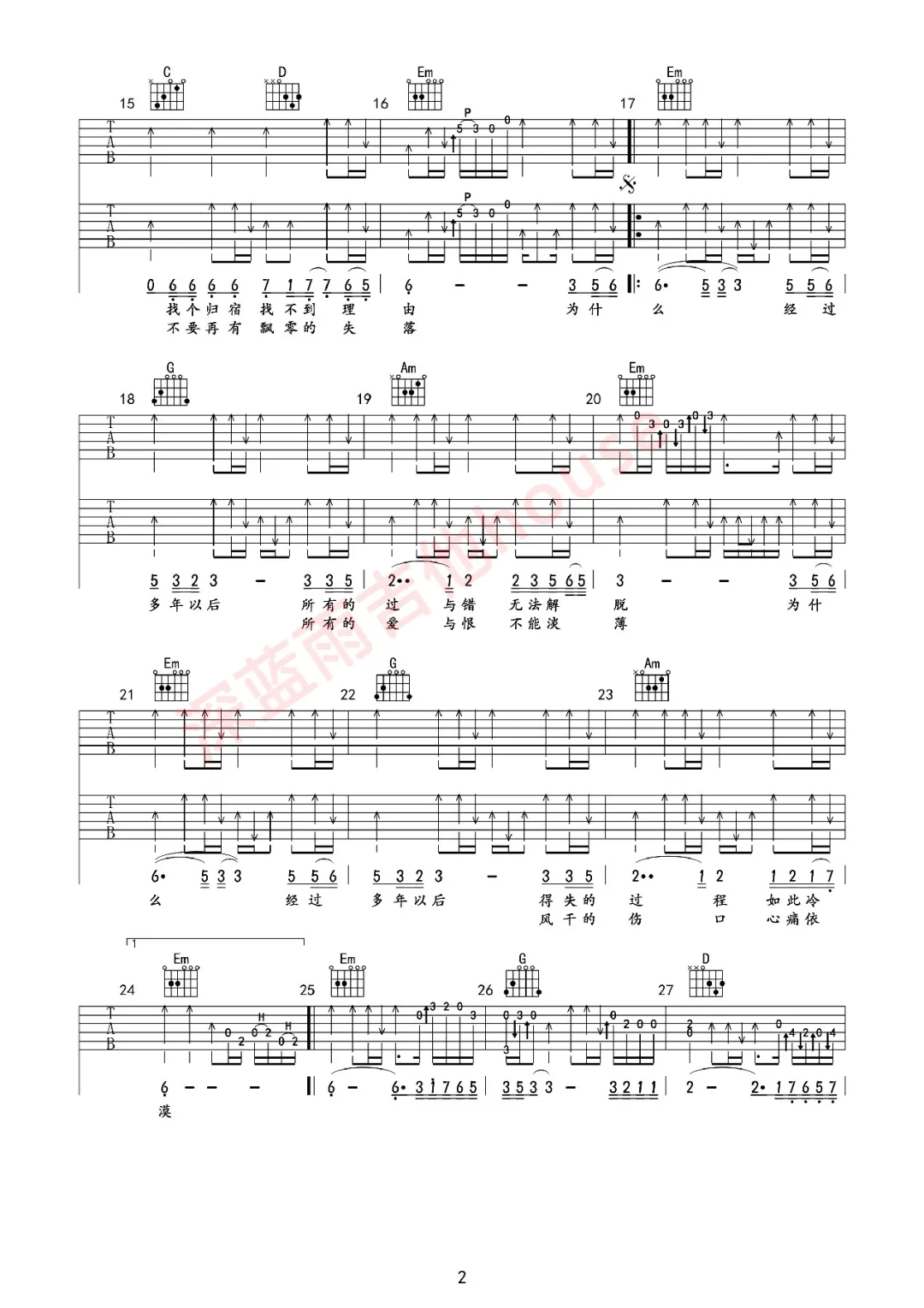 姜育恒《多年以后》吉他谱_G调指法原版吉他谱_吉他弹唱视频教学-图2