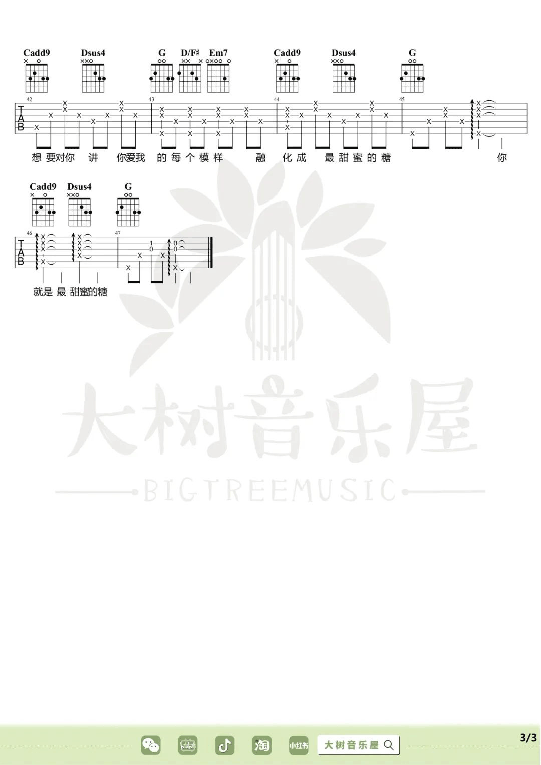 很美味《April Encounter》吉他谱_G调吉他谱_吉他弹唱视频教学-图3