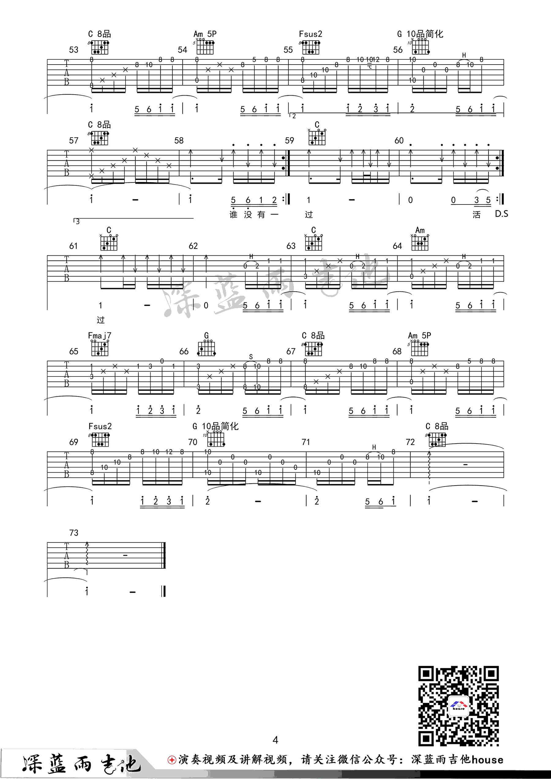 郑少秋《笑看风云》吉他谱_C调指法原版吉他谱_吉他弹唱视频教学-图4