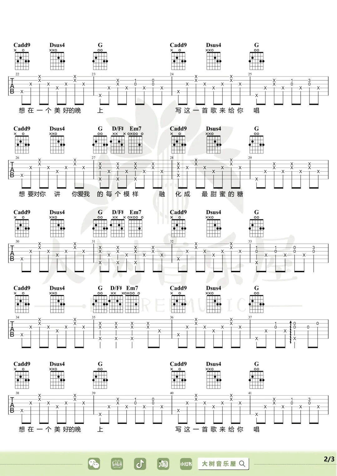 很美味《April Encounter》吉他谱_G调吉他谱_吉他弹唱视频教学-图2