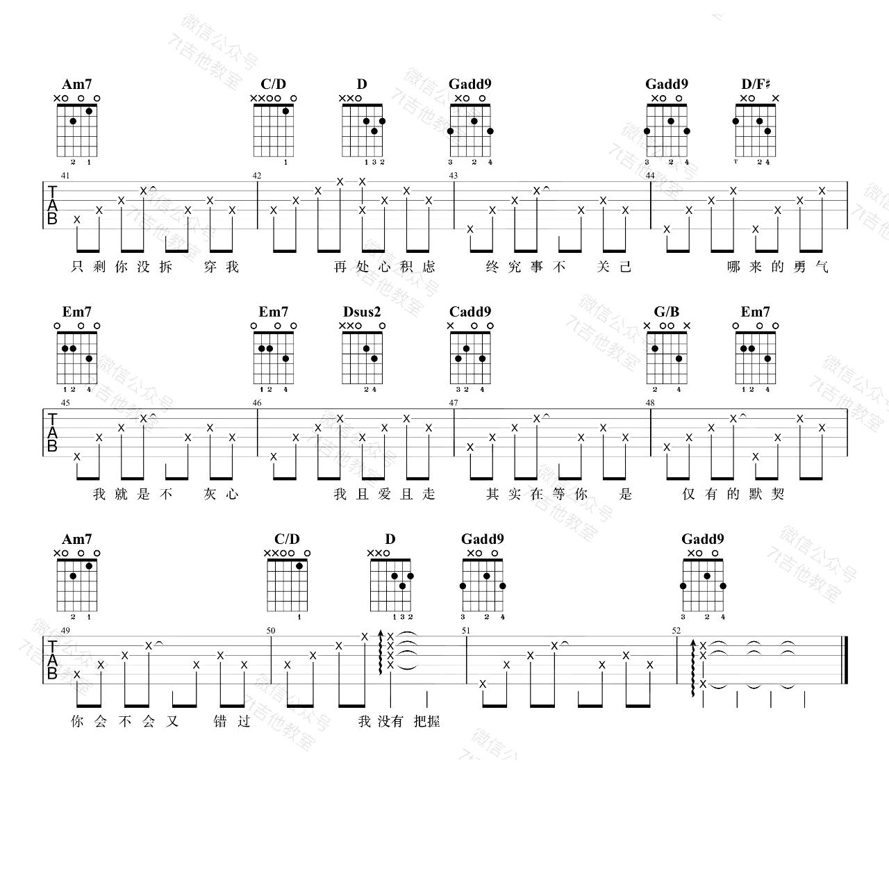 张惠妹《连名带姓》吉他谱_G调原版吉他谱_吉他弹唱视频教学-图3