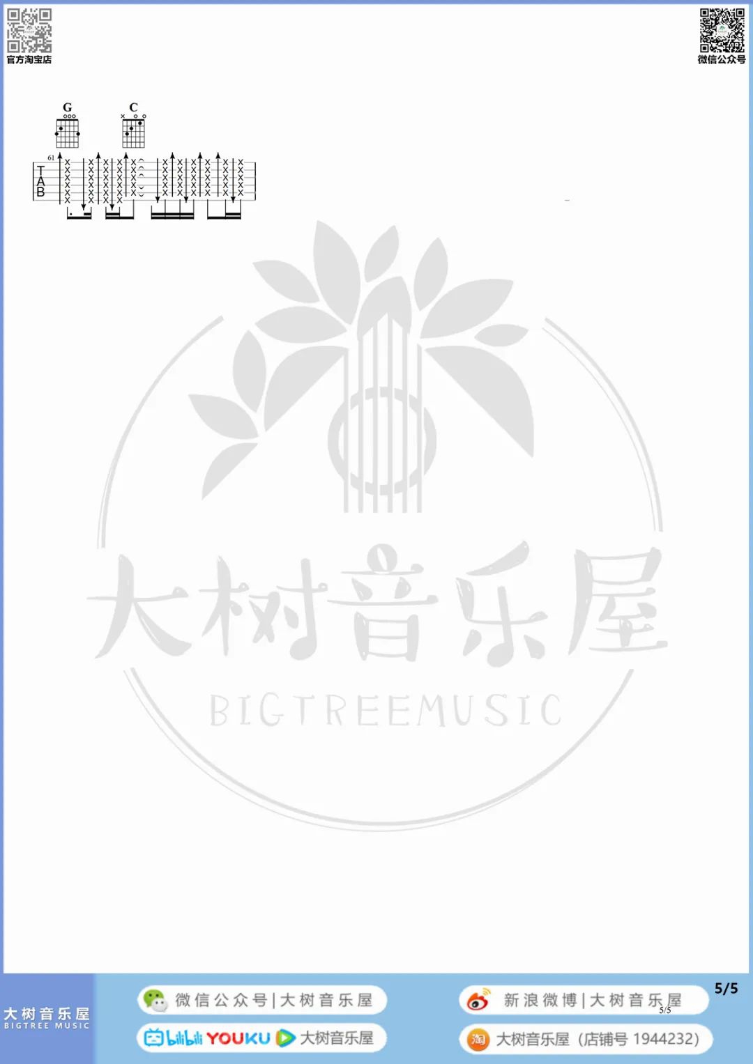 周杰伦《乌克丽丽》吉他谱_C调吉他谱/和弦谱_吉他弹唱视频教学-图5