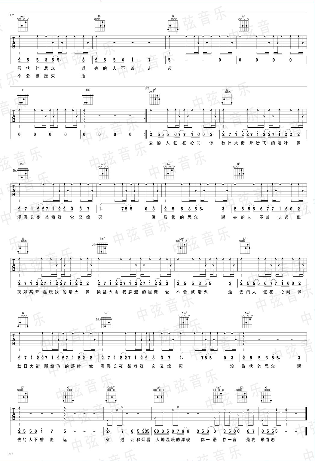 旅行团《逝去的歌》吉他谱_G调简单版吉他谱_吉他弹唱视频教学-图2