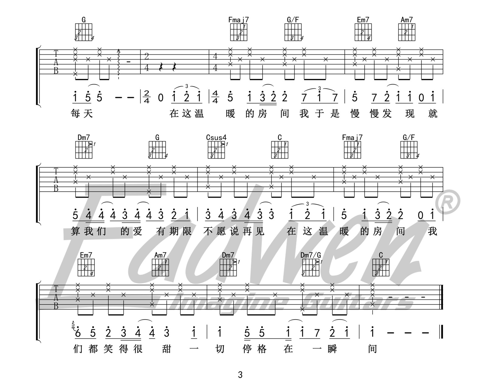 刘瑞琦《房间》吉他谱_C调指法原版吉他谱_吉他弹唱视频教学-图3