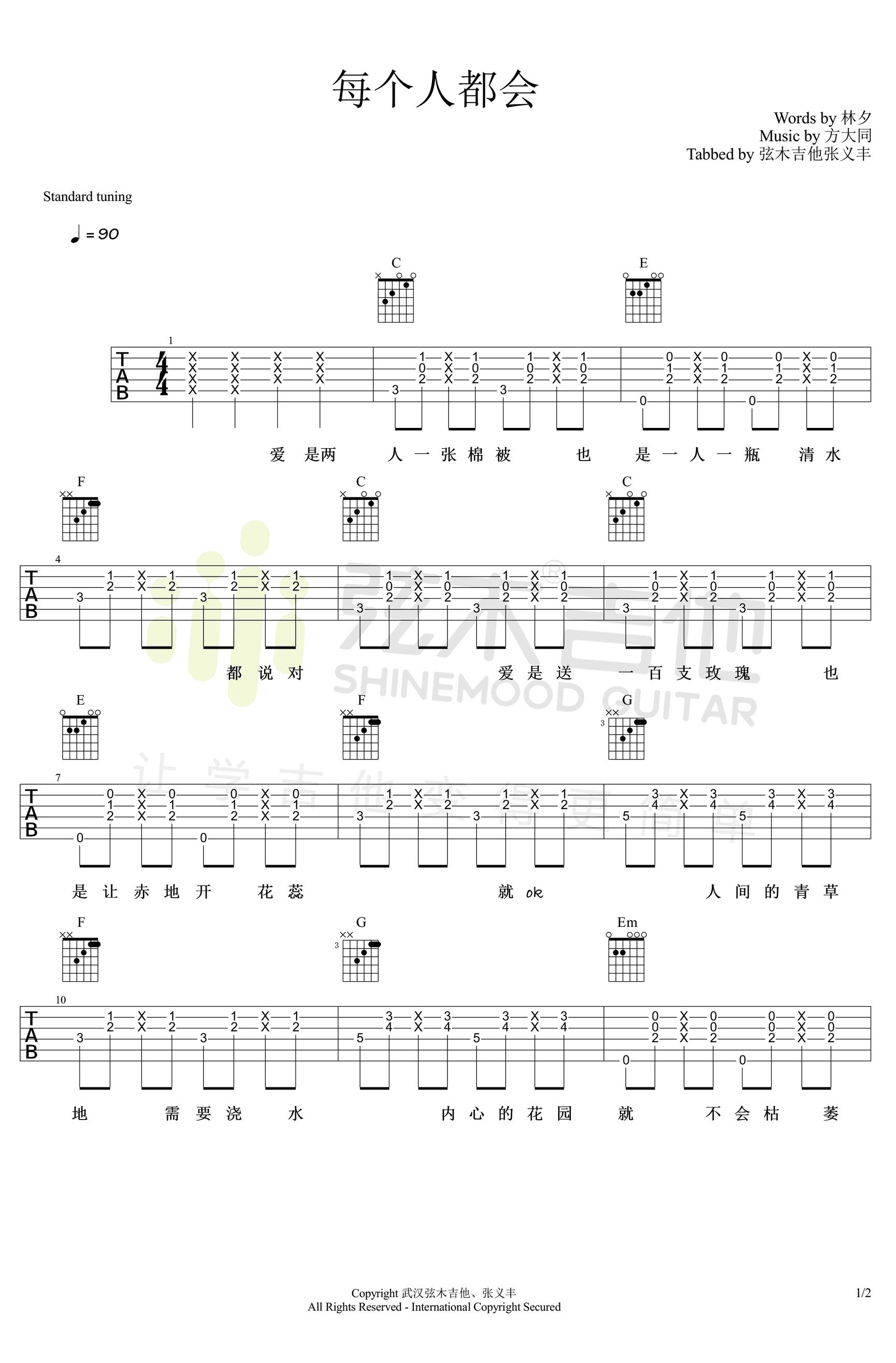 方大同《每个人都会》吉他谱_C调简单版吉他谱_吉他弹唱示范-图1