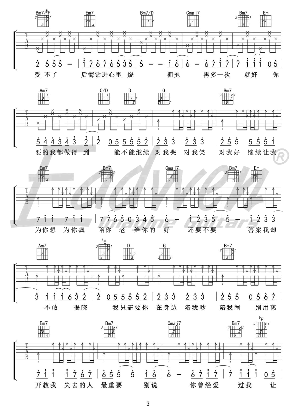 周兴哲《你好不好》吉他谱_G调指法原版吉他谱_吉他弹唱视频教学-图3