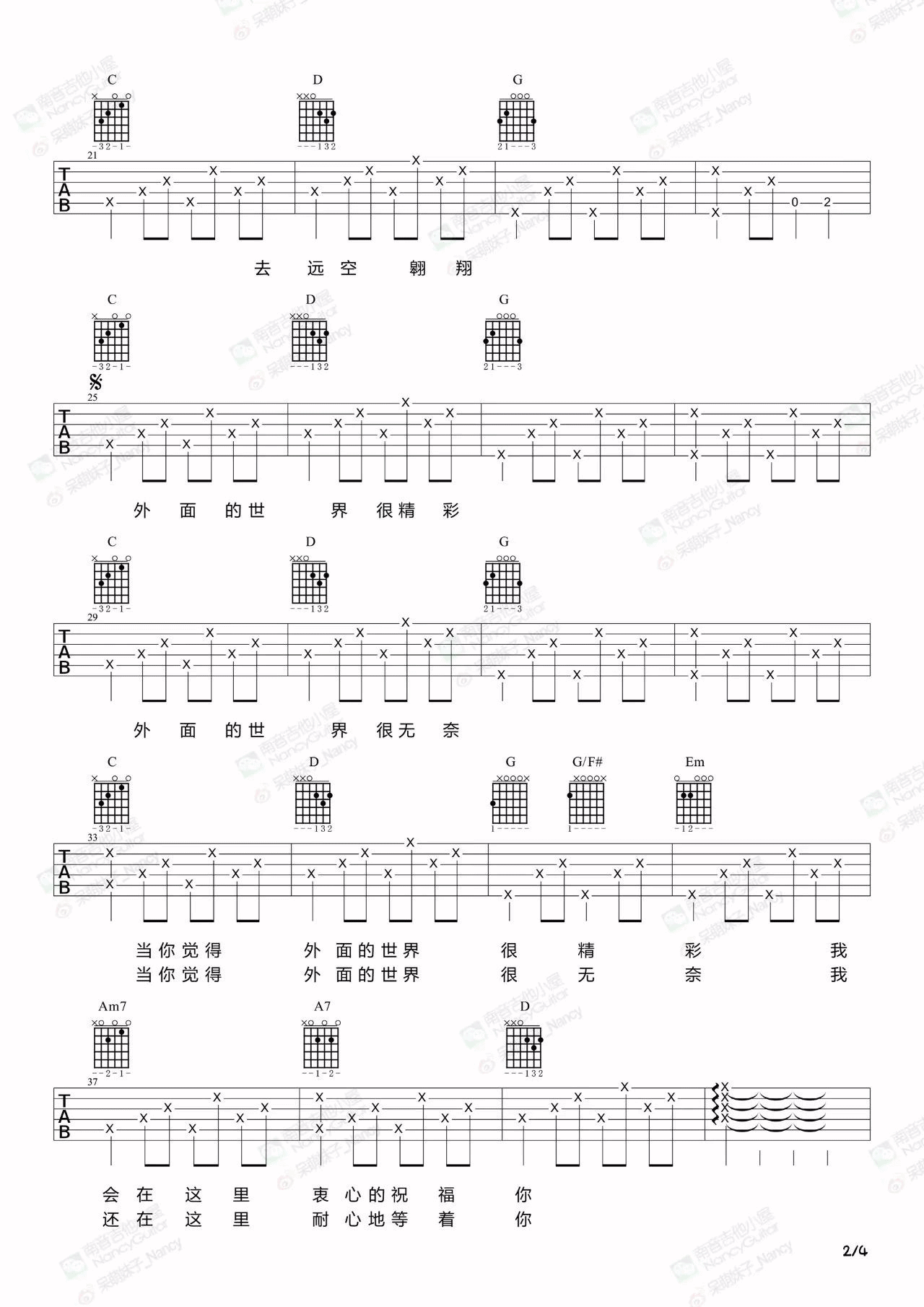 齐秦《外面的世界》吉他谱_G调指法吉他谱_吉他弹唱视频教学-图2