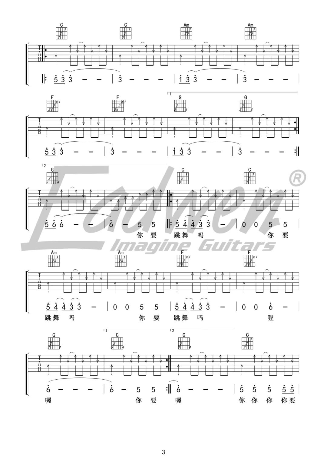 新裤子乐队《你要跳舞吗》吉他谱_C调指法吉他谱_吉他弹唱视频教学-图3