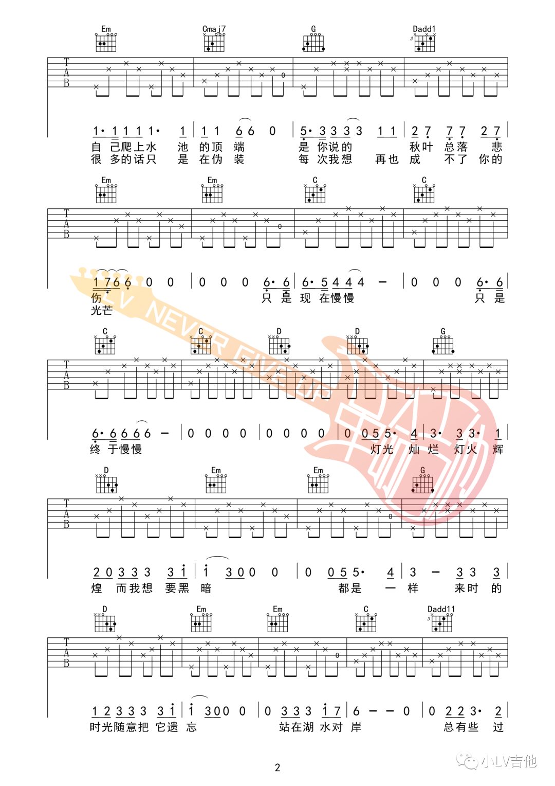 麻园诗人《泸沽湖》吉他谱_G调指法原版吉他谱_吉他弹唱视频教学-图2