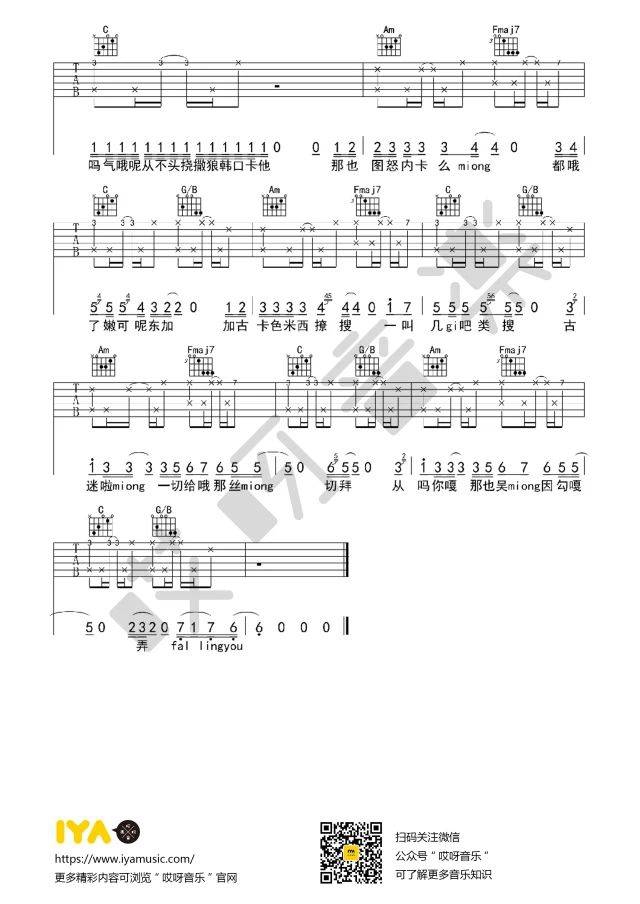 朴灿烈《Stay With Me》吉他谱_C调原版吉他谱_吉他弹唱视频教学-图4