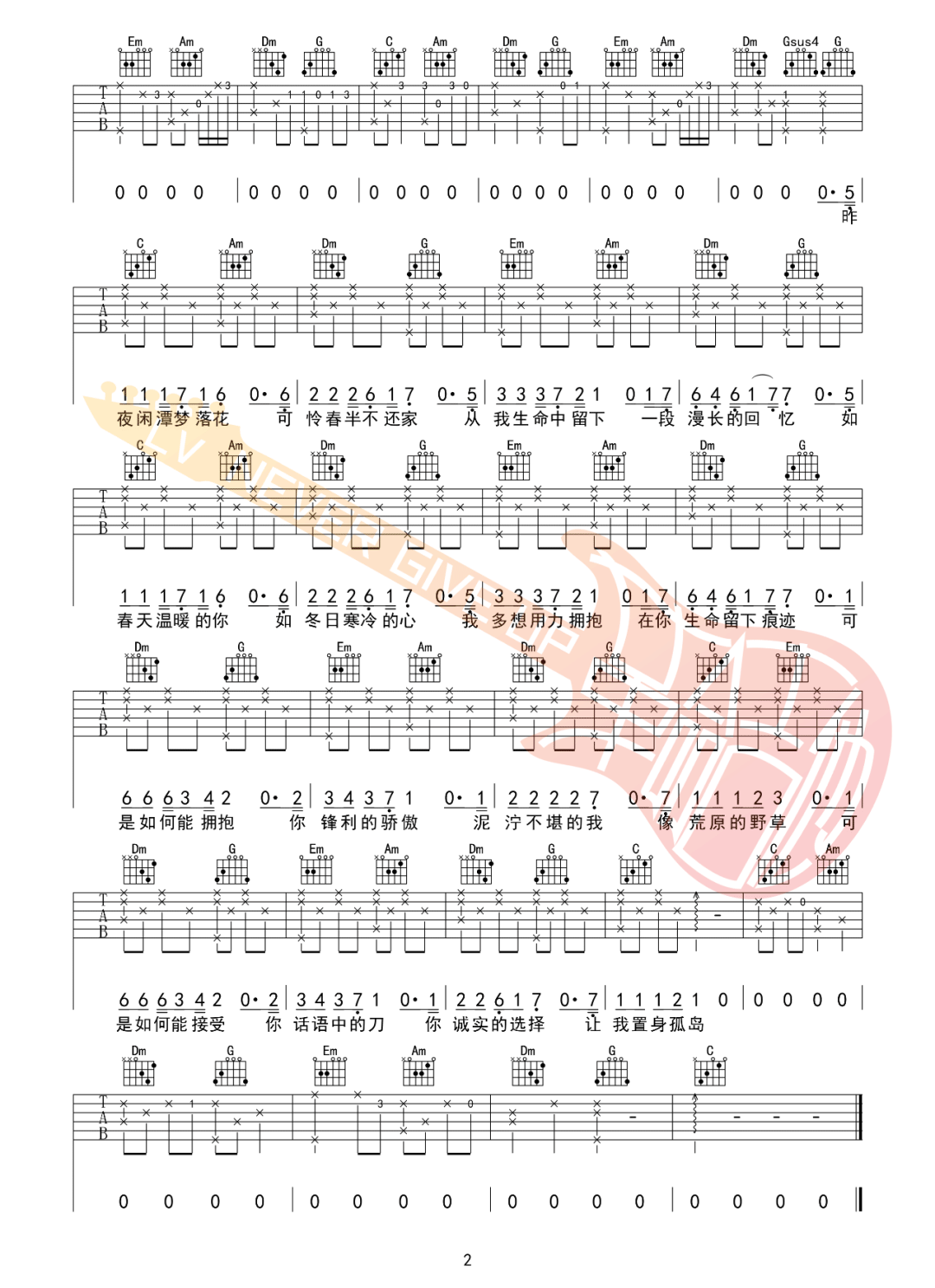 C.S.B.Q《拥抱》吉他谱_C调指法原版吉他谱_吉他弹唱视频教学-图2