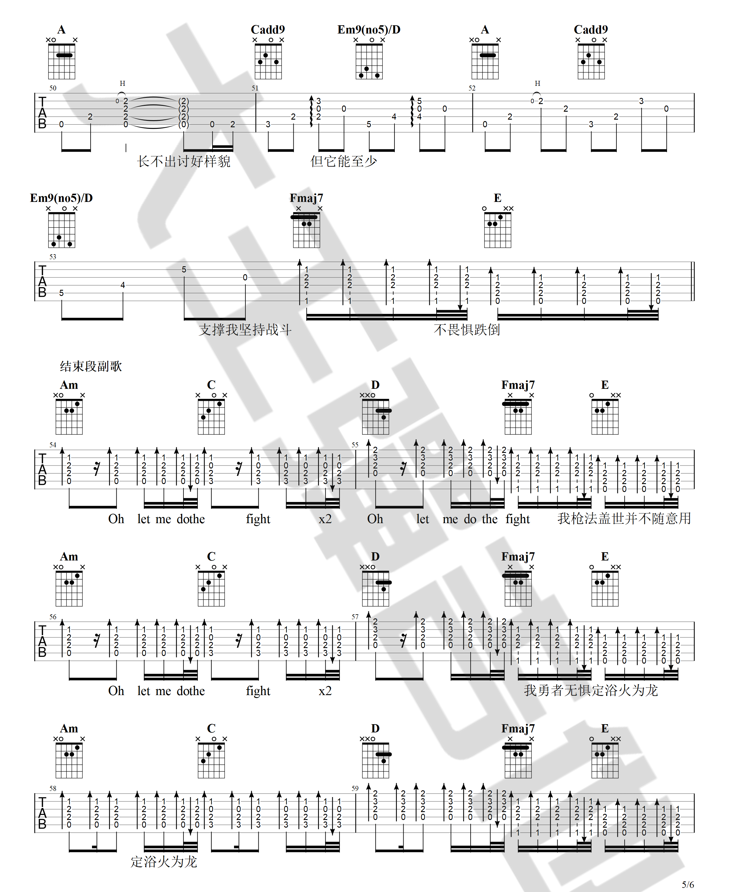 华晨宇《荒野魂斗罗》吉他谱_C调原版吉他谱_吉他弹唱视频教学-图5