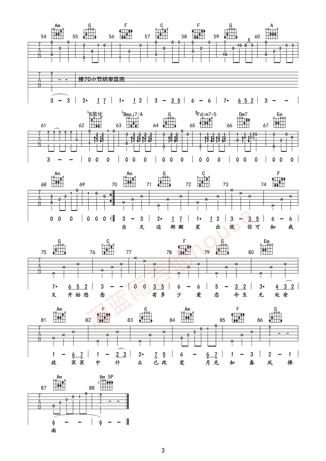 李健《假如爱有天意》吉他谱_C调指法原版吉他谱_吉他弹唱视频教学-图3