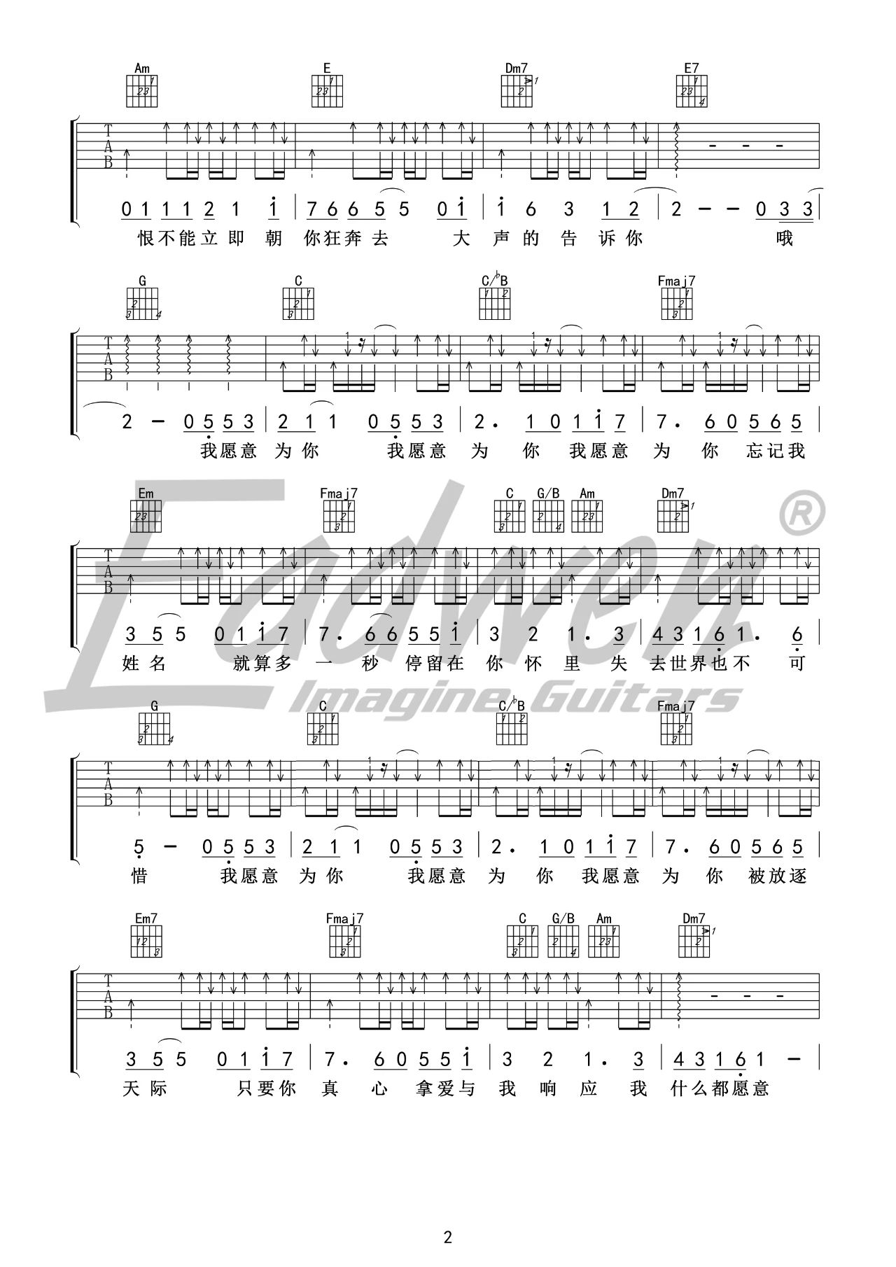 痛仰乐队《我愿意》吉他谱_C调指法原版吉他谱_吉他弹唱视频教学-图2